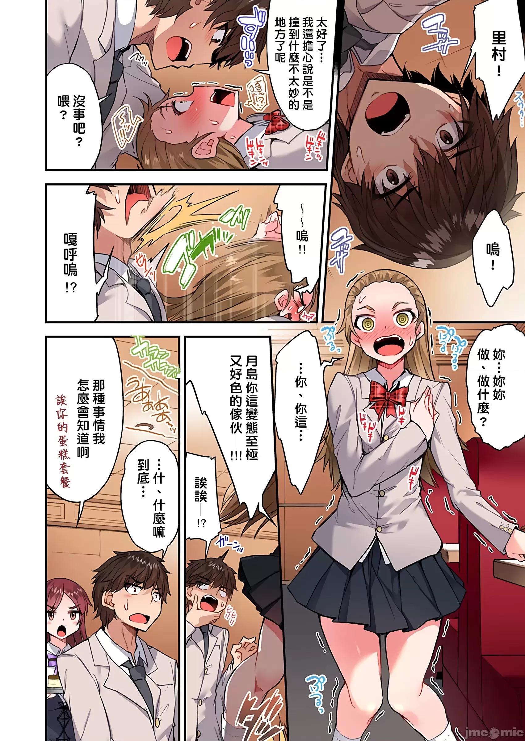 私密處洗淨屋的工作 私密處洗淨屋的工作 43 [禁漫漢化組][トヨ]アソコ洗い屋のお仕事〜片想い中のアイツと女湯で〜 43 第17页