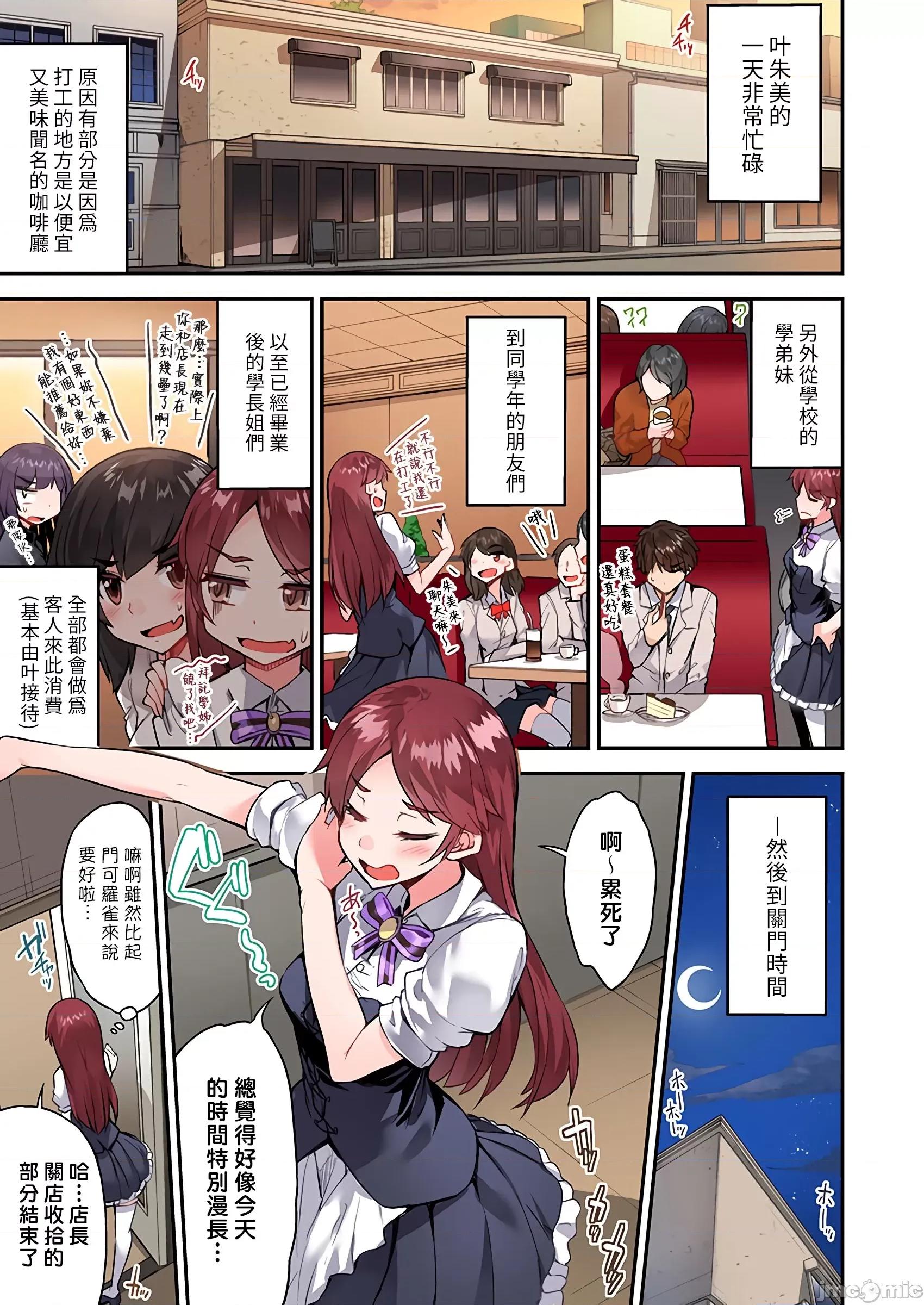 私密處洗淨屋的工作 私密處洗淨屋的工作 43 [禁漫漢化組][トヨ]アソコ洗い屋のお仕事〜片想い中のアイツと女湯で〜 43 第18页