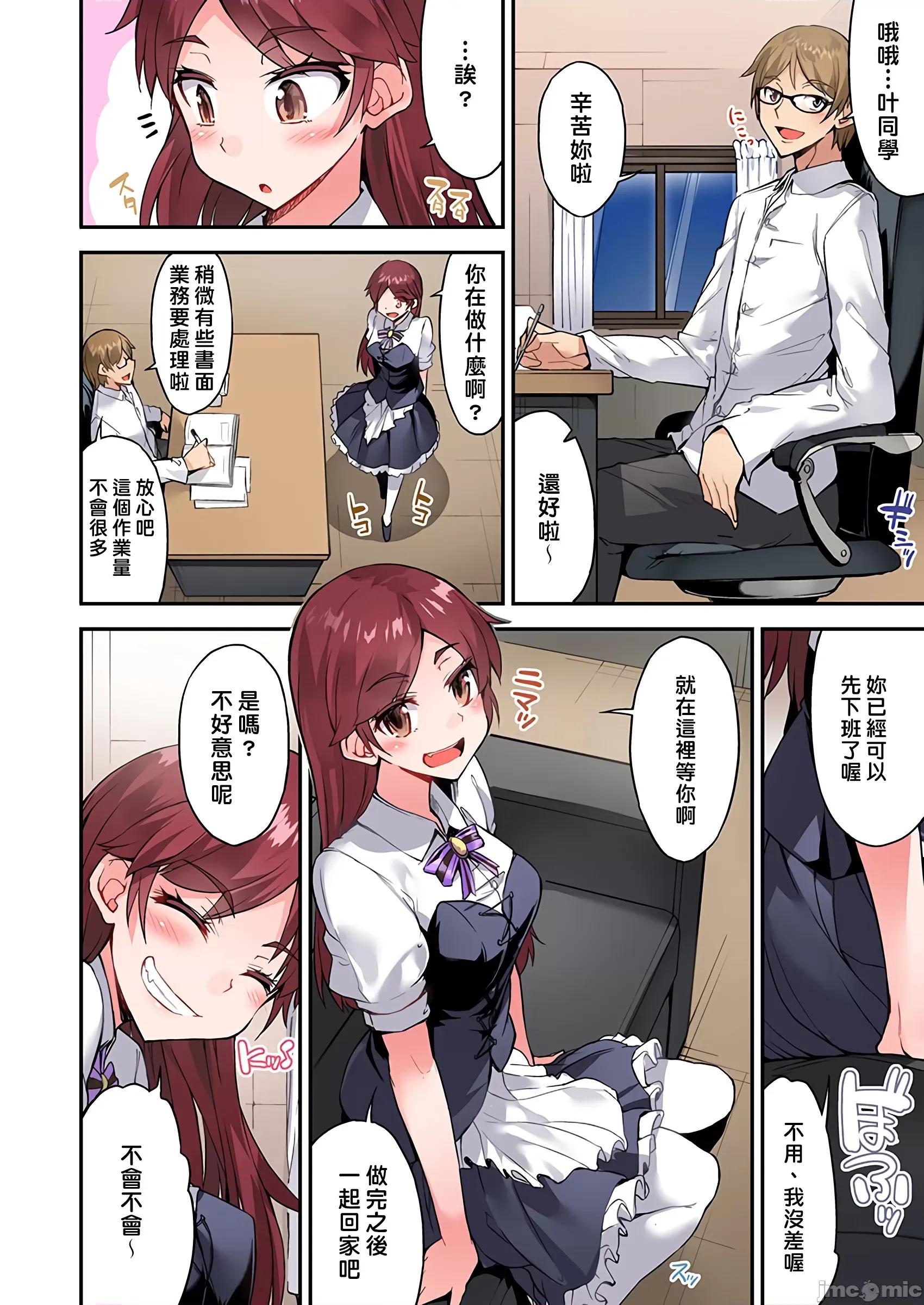 私密處洗淨屋的工作 私密處洗淨屋的工作 43 [禁漫漢化組][トヨ]アソコ洗い屋のお仕事〜片想い中のアイツと女湯で〜 43 第19页