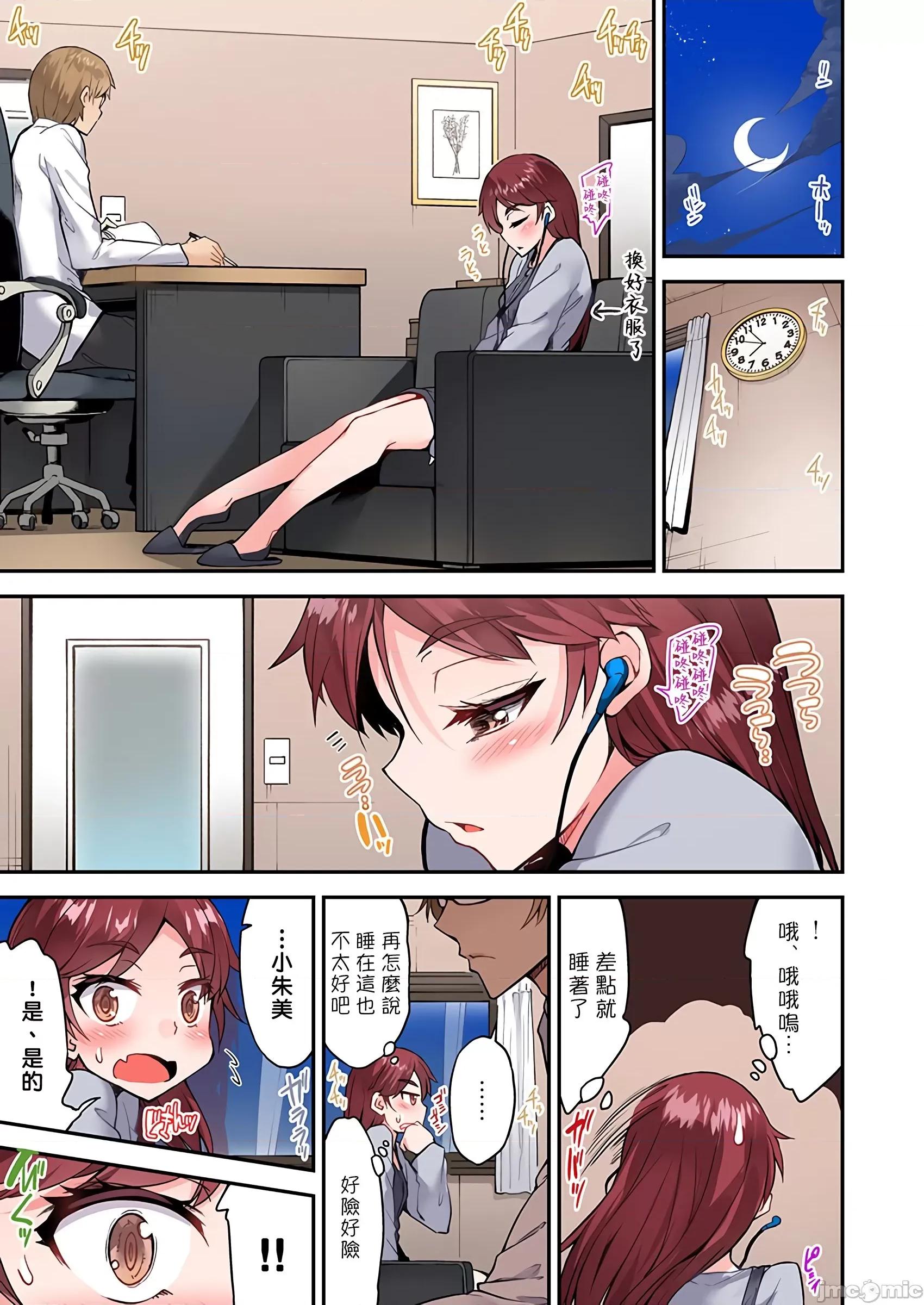私密處洗淨屋的工作 私密處洗淨屋的工作 43 [禁漫漢化組][トヨ]アソコ洗い屋のお仕事〜片想い中のアイツと女湯で〜 43 第20页