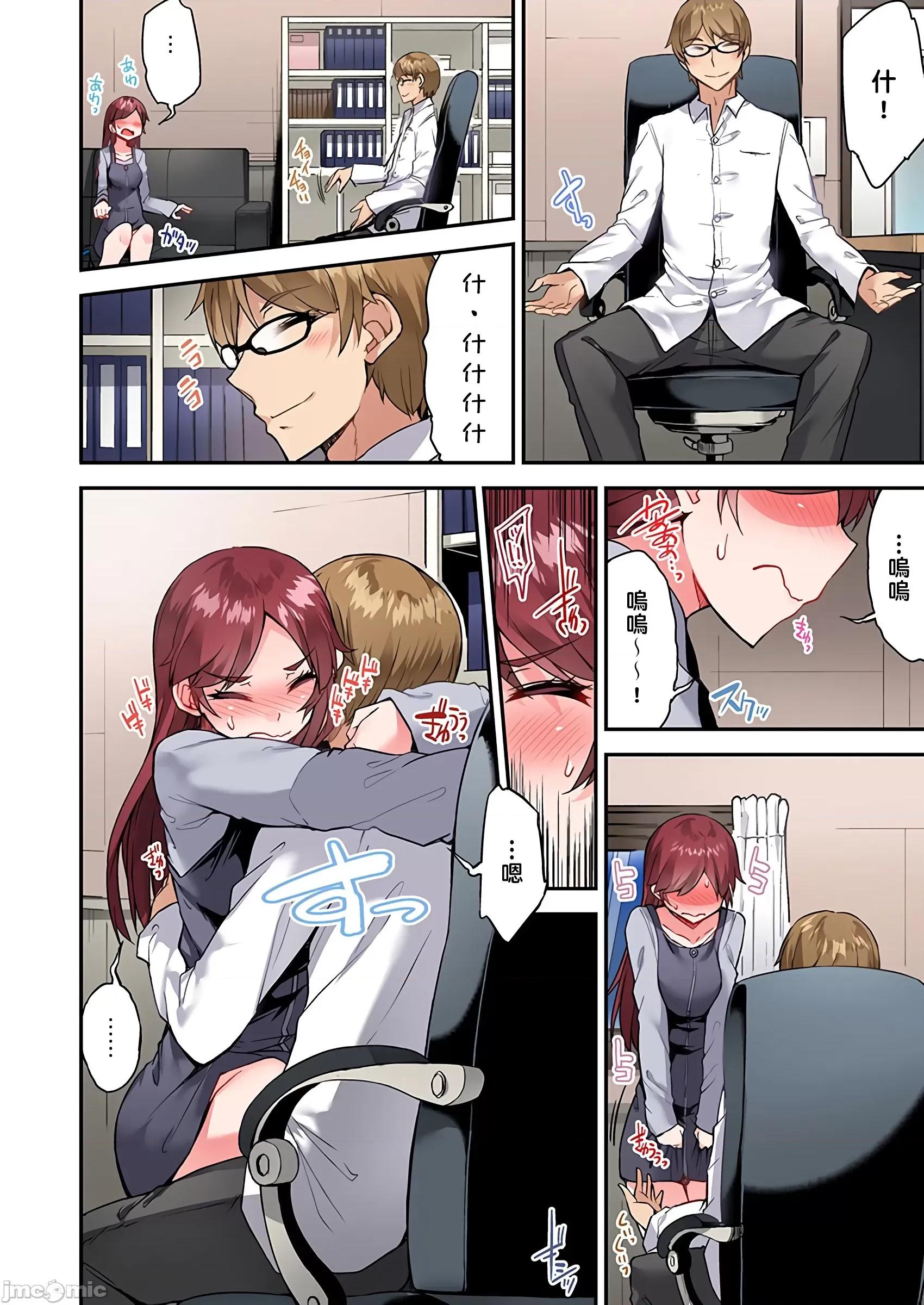 私密處洗淨屋的工作 私密處洗淨屋的工作 43 [禁漫漢化組][トヨ]アソコ洗い屋のお仕事〜片想い中のアイツと女湯で〜 43 第21页