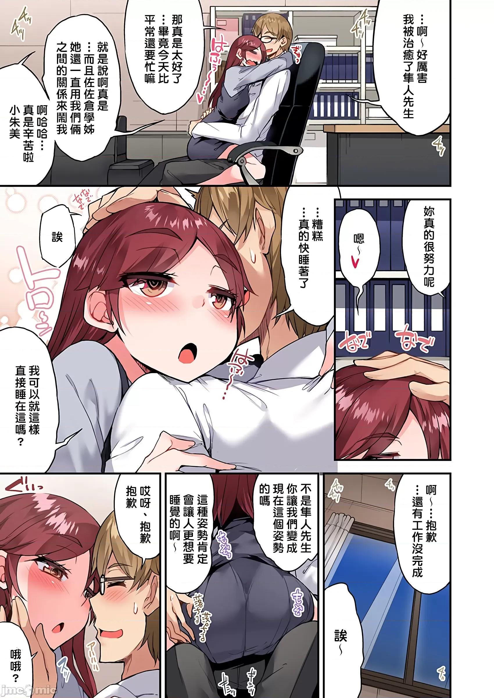 私密處洗淨屋的工作 私密處洗淨屋的工作 43 [禁漫漢化組][トヨ]アソコ洗い屋のお仕事〜片想い中のアイツと女湯で〜 43 第22页