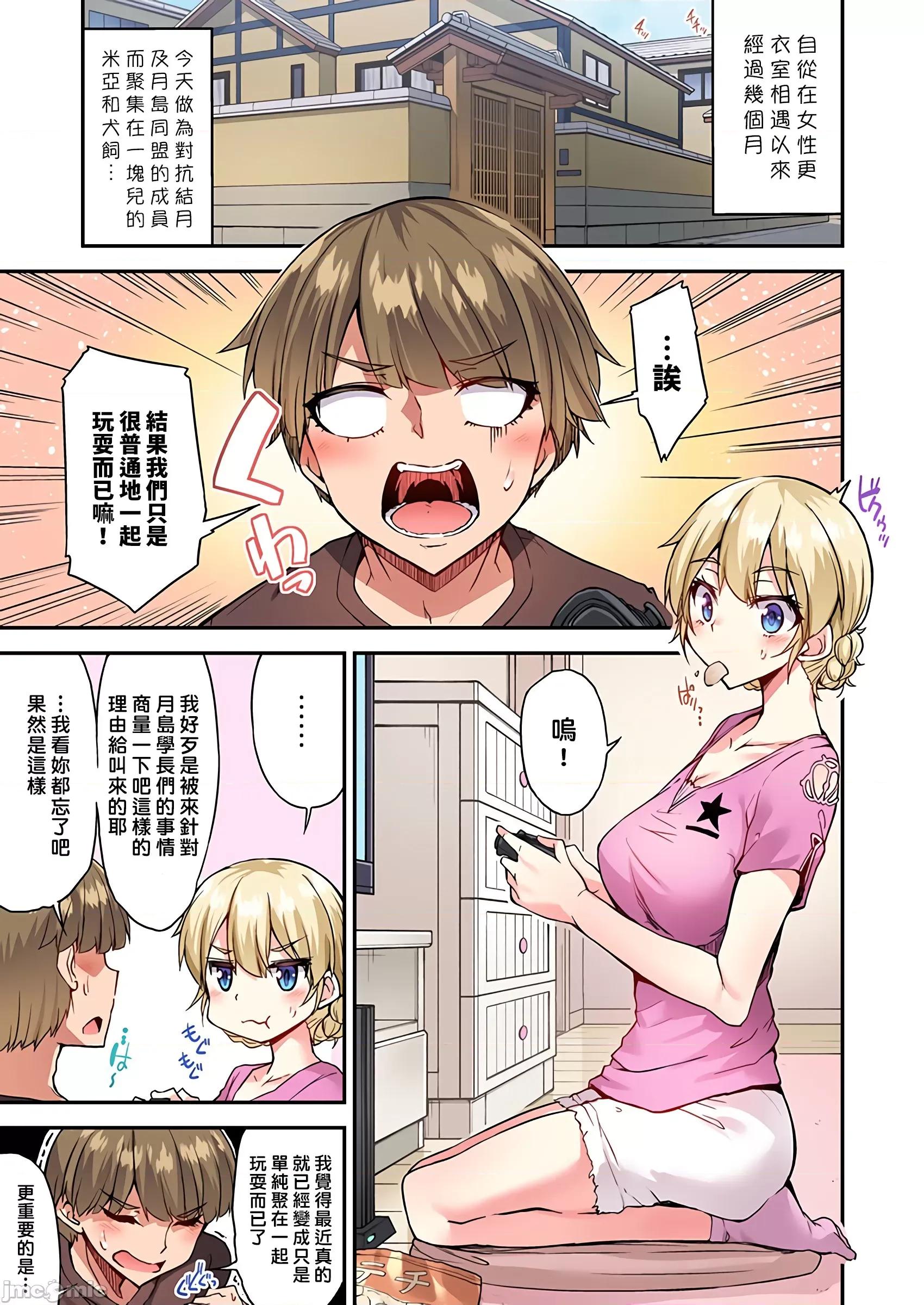 私密處洗淨屋的工作 私密處洗淨屋的工作 44 [禁漫漢化組][トヨ]アソコ洗い屋のお仕事〜片想い中のアイツと女湯で〜 44 第18页