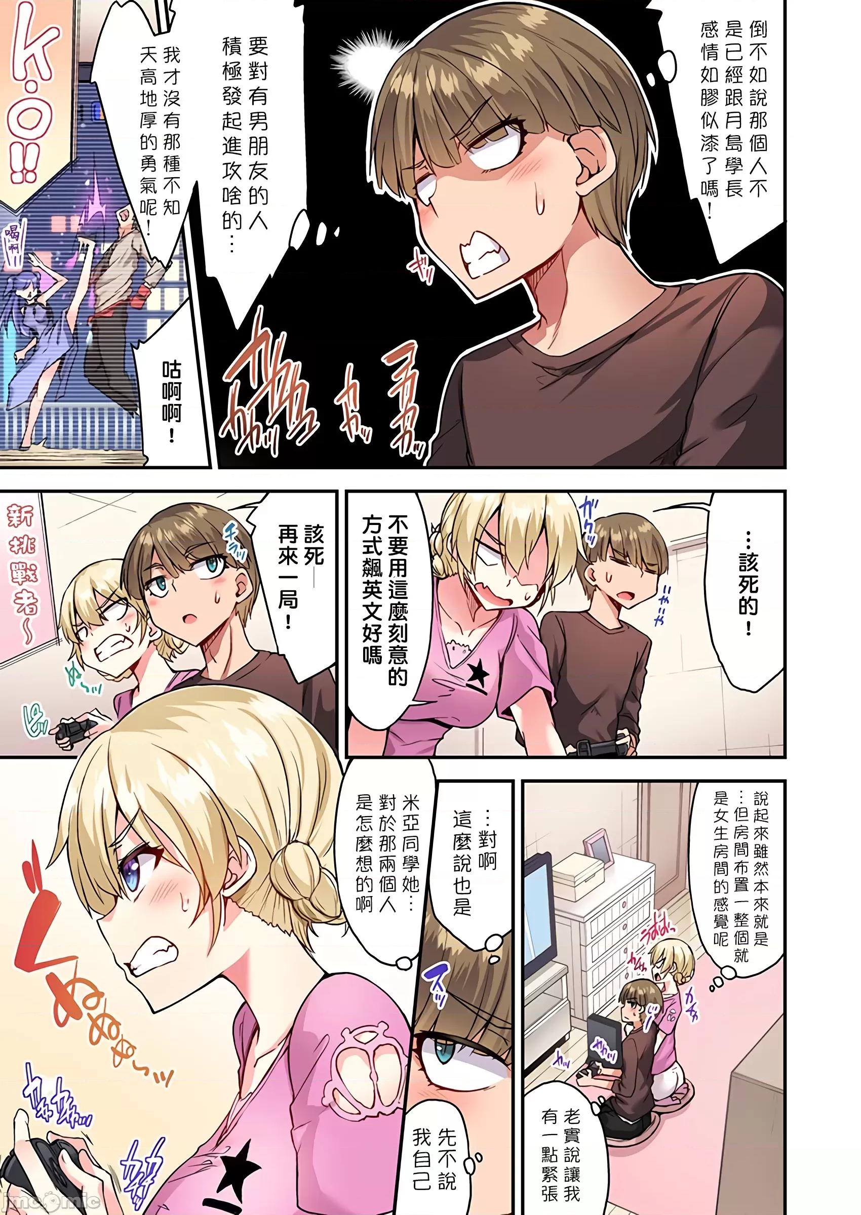 私密處洗淨屋的工作 私密處洗淨屋的工作 44 [禁漫漢化組][トヨ]アソコ洗い屋のお仕事〜片想い中のアイツと女湯で〜 44 第20页