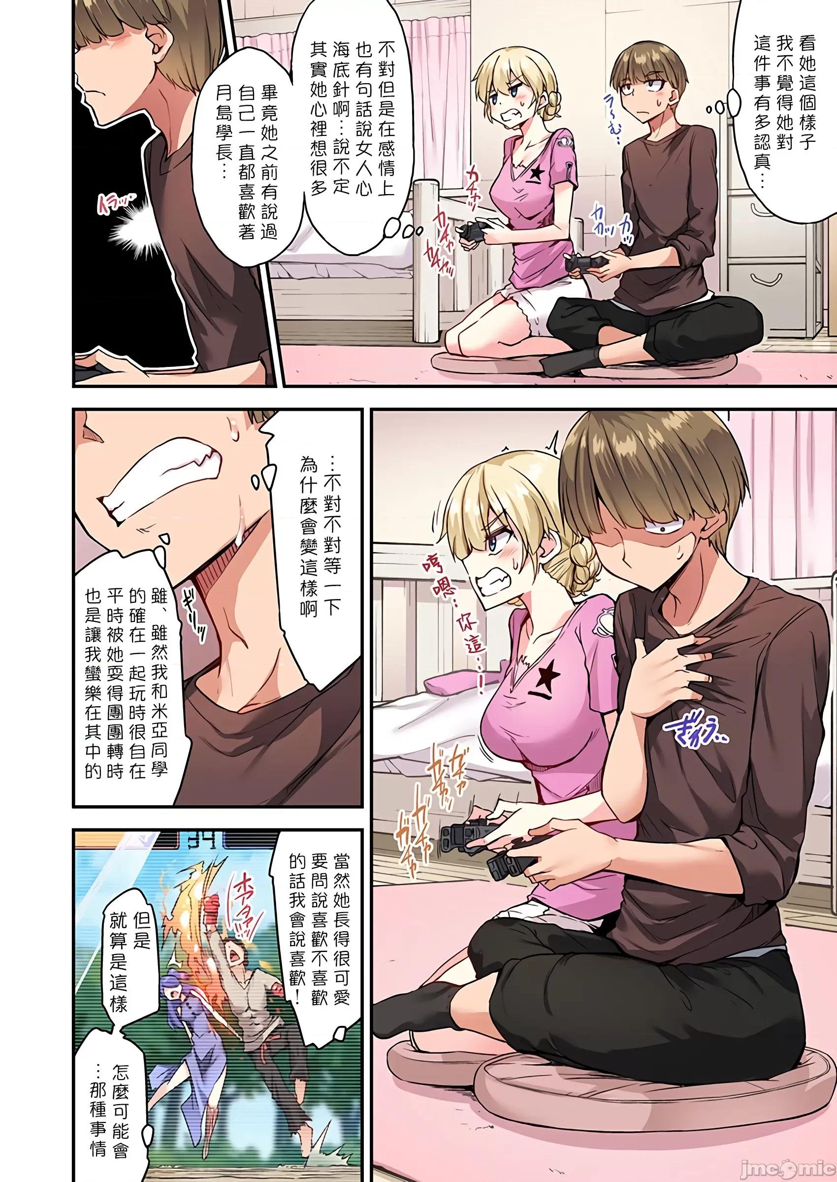 私密處洗淨屋的工作 私密處洗淨屋的工作 44 [禁漫漢化組][トヨ]アソコ洗い屋のお仕事〜片想い中のアイツと女湯で〜 44 第21页