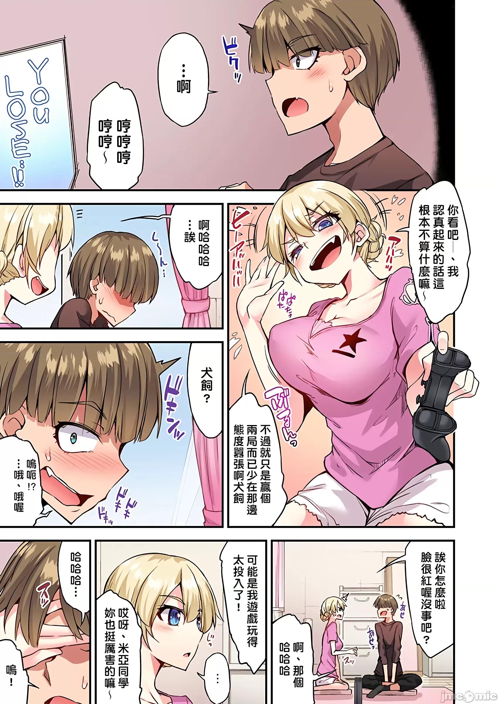 私密處洗淨屋的工作 私密處洗淨屋的工作 44 [禁漫漢化組][トヨ]アソコ洗い屋のお仕事〜片想い中のアイツと女湯で〜 44 第22页