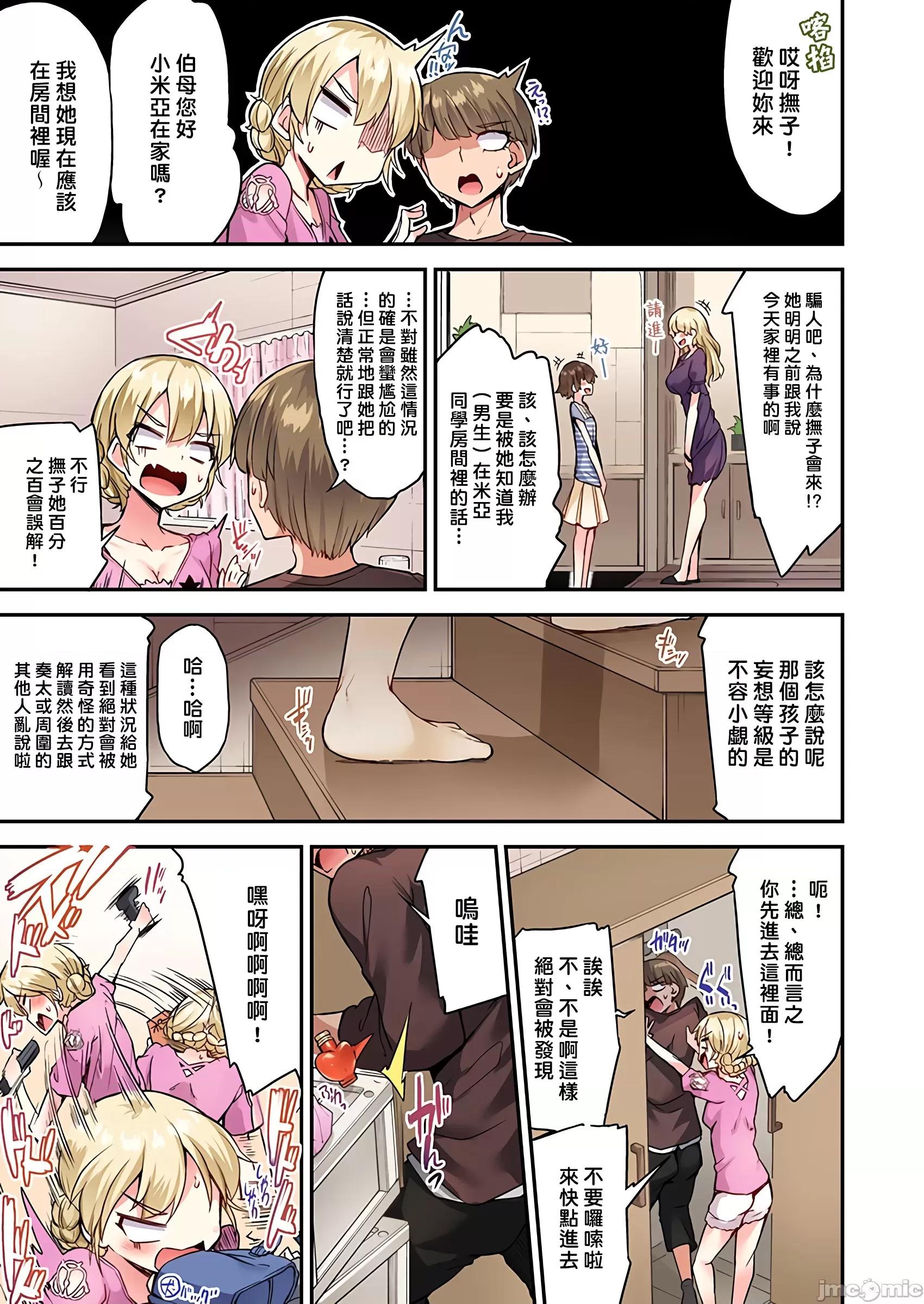 私密處洗淨屋的工作 私密處洗淨屋的工作 44 [禁漫漢化組][トヨ]アソコ洗い屋のお仕事〜片想い中のアイツと女湯で〜 44 第24页