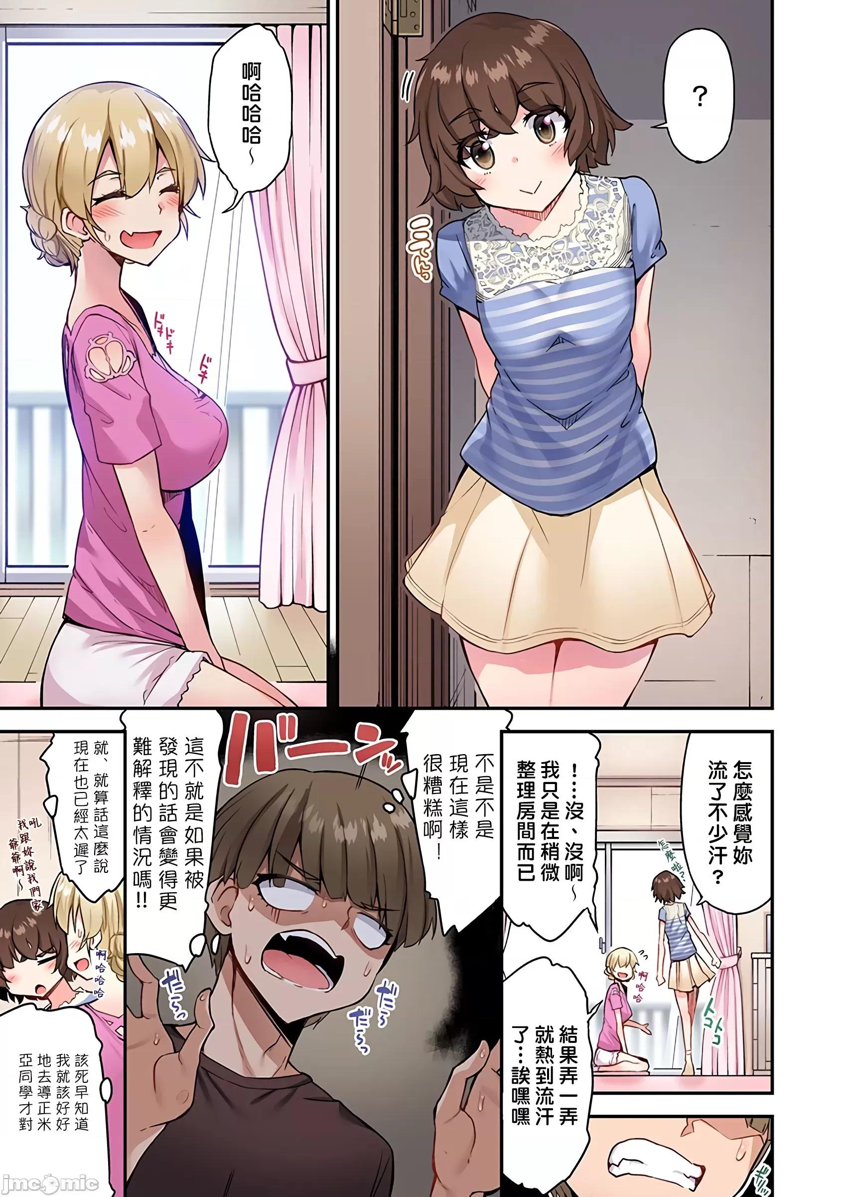 私密處洗淨屋的工作 私密處洗淨屋的工作 45 [禁漫漢化組][トヨ]アソコ洗い屋のお仕事〜片想い中のアイツと女湯で〜 45 第2页