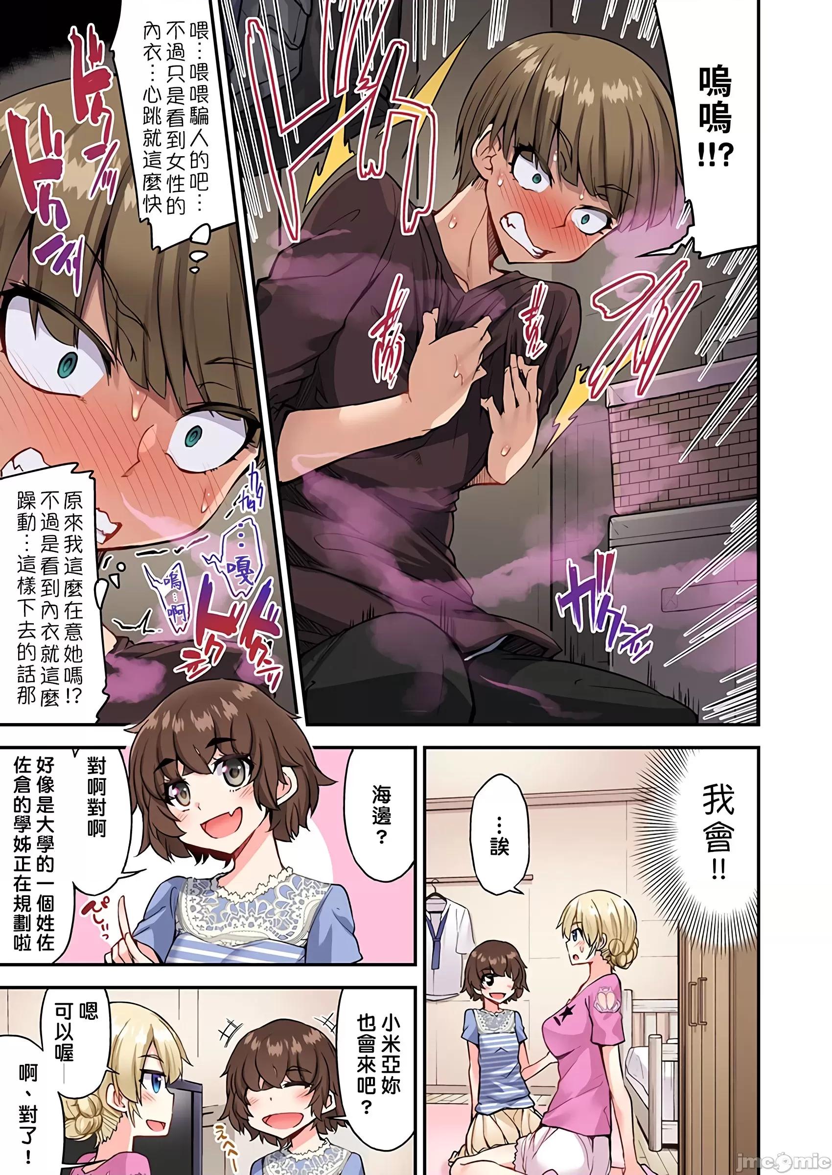 私密處洗淨屋的工作 私密處洗淨屋的工作 45 [禁漫漢化組][トヨ]アソコ洗い屋のお仕事〜片想い中のアイツと女湯で〜 45 第4页