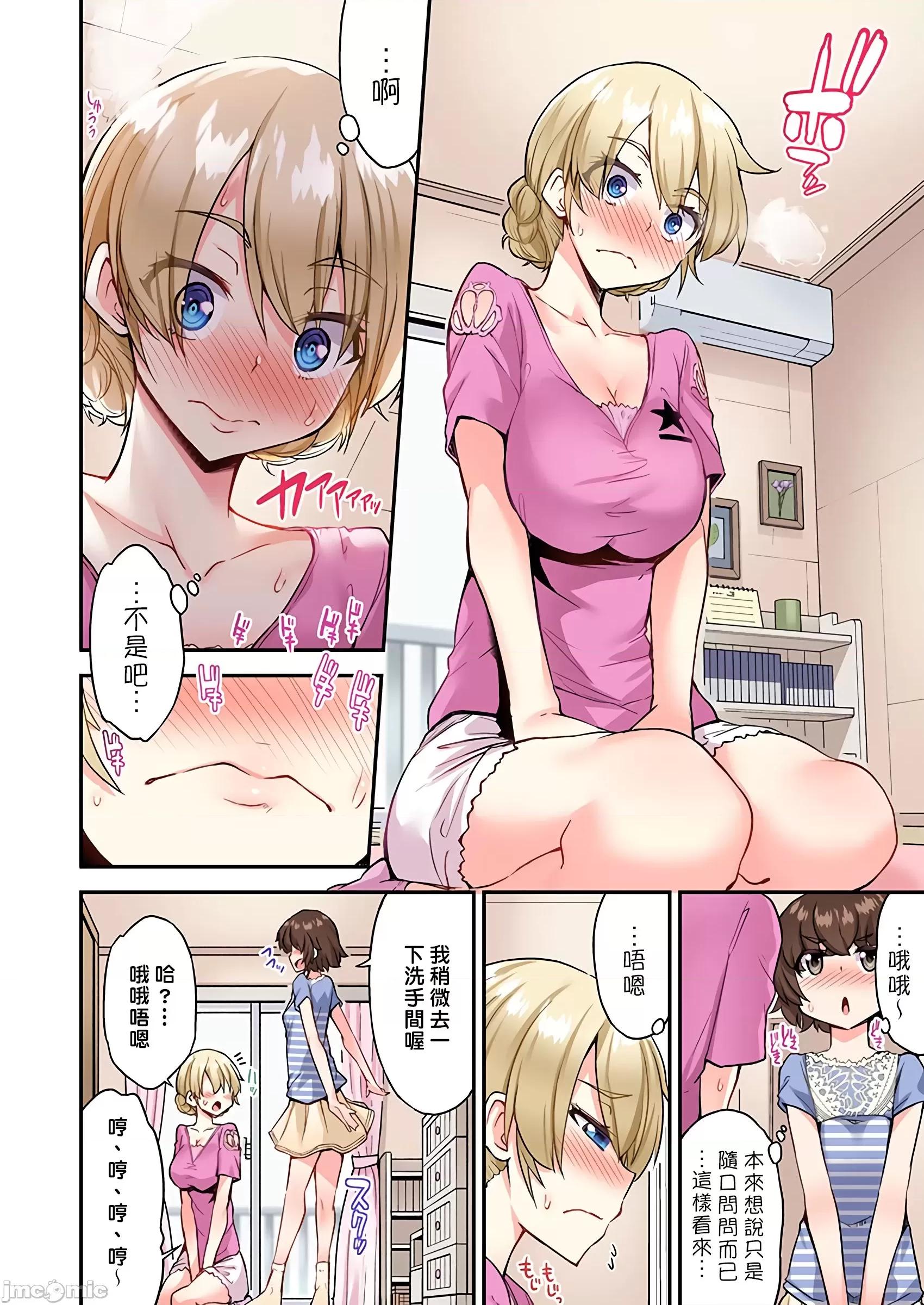 私密處洗淨屋的工作 私密處洗淨屋的工作 45 [禁漫漢化組][トヨ]アソコ洗い屋のお仕事〜片想い中のアイツと女湯で〜 45 第7页