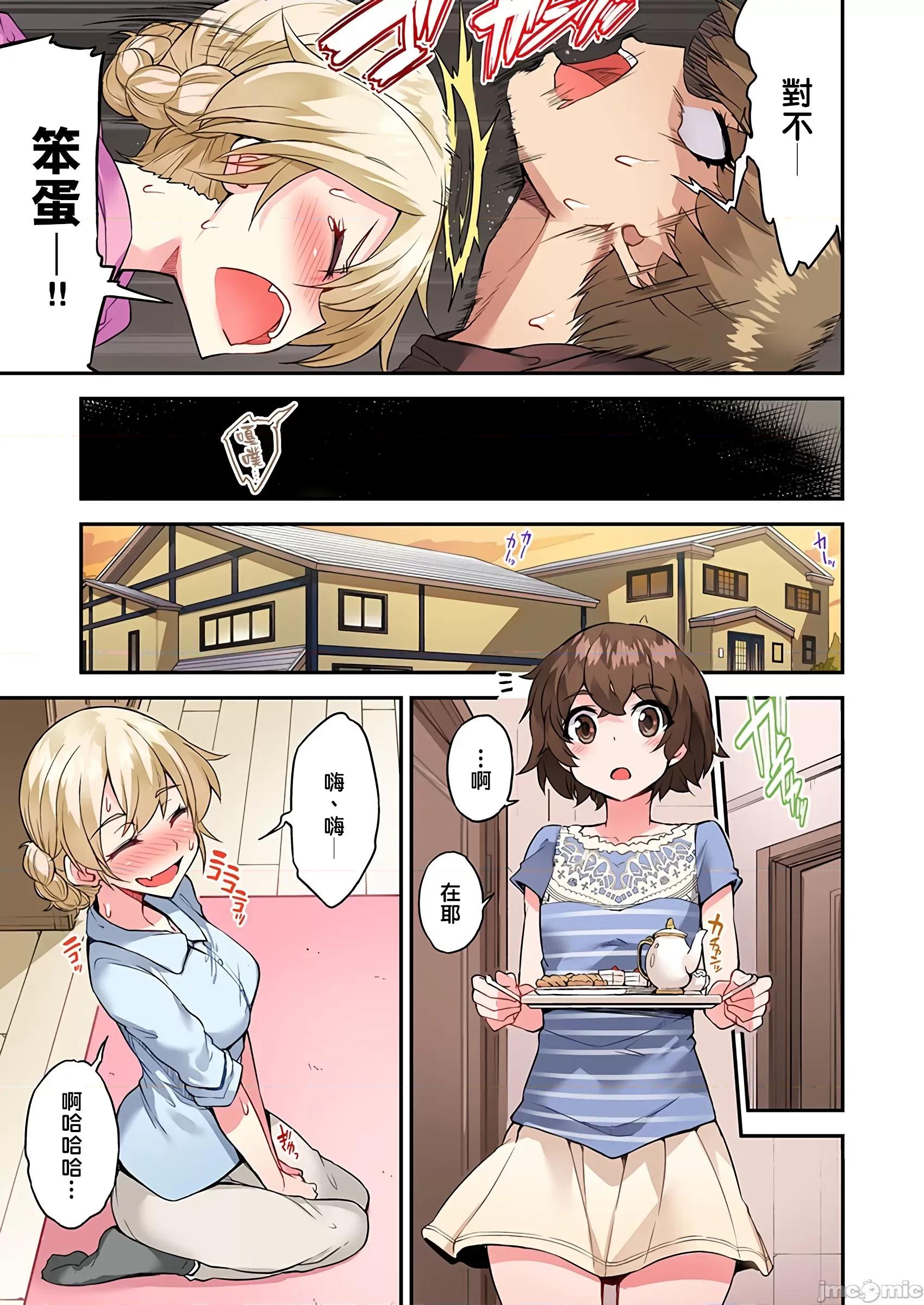 私密處洗淨屋的工作 私密處洗淨屋的工作 46 [禁漫漢化組][トヨ]アソコ洗い屋のお仕事〜片想い中のアイツと女湯で〜 46 第8页