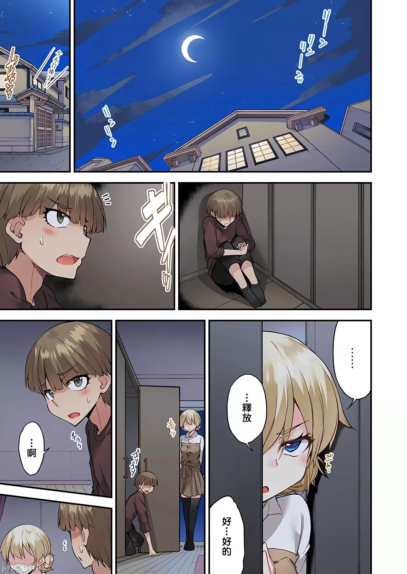 私密處洗淨屋的工作 私密處洗淨屋的工作 46 [禁漫漢化組][トヨ]アソコ洗い屋のお仕事〜片想い中のアイツと女湯で〜 46 第10页