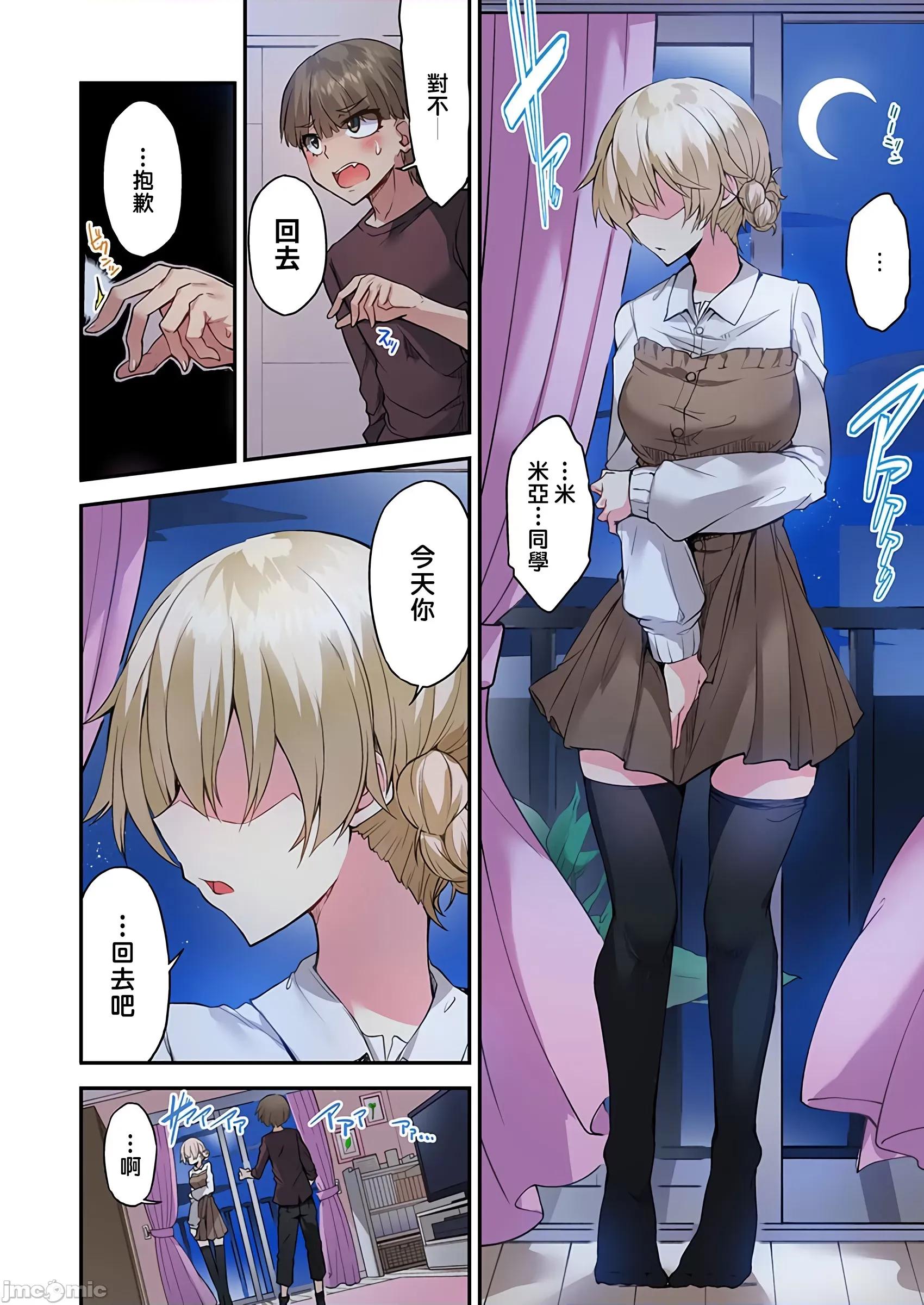 私密處洗淨屋的工作 私密處洗淨屋的工作 46 [禁漫漢化組][トヨ]アソコ洗い屋のお仕事〜片想い中のアイツと女湯で〜 46 第11页