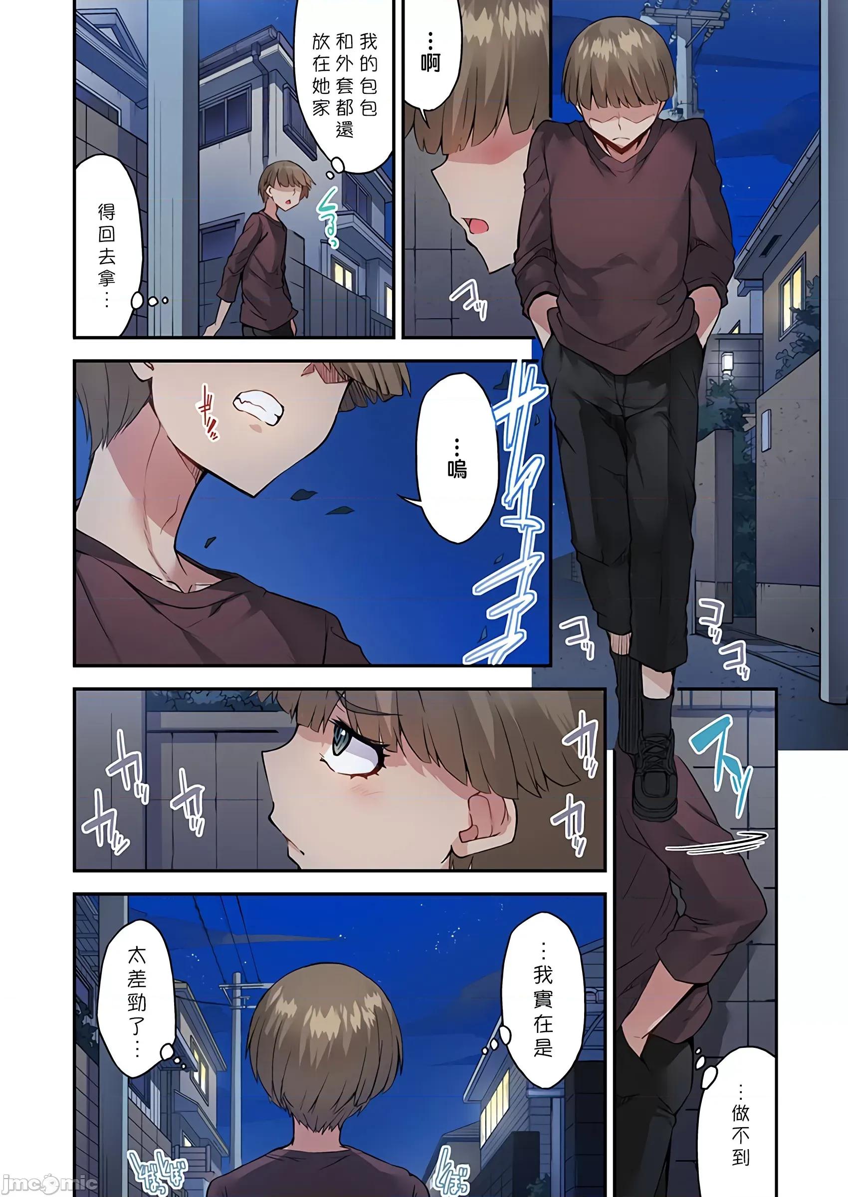 私密處洗淨屋的工作 私密處洗淨屋的工作 46 [禁漫漢化組][トヨ]アソコ洗い屋のお仕事〜片想い中のアイツと女湯で〜 46 第13页