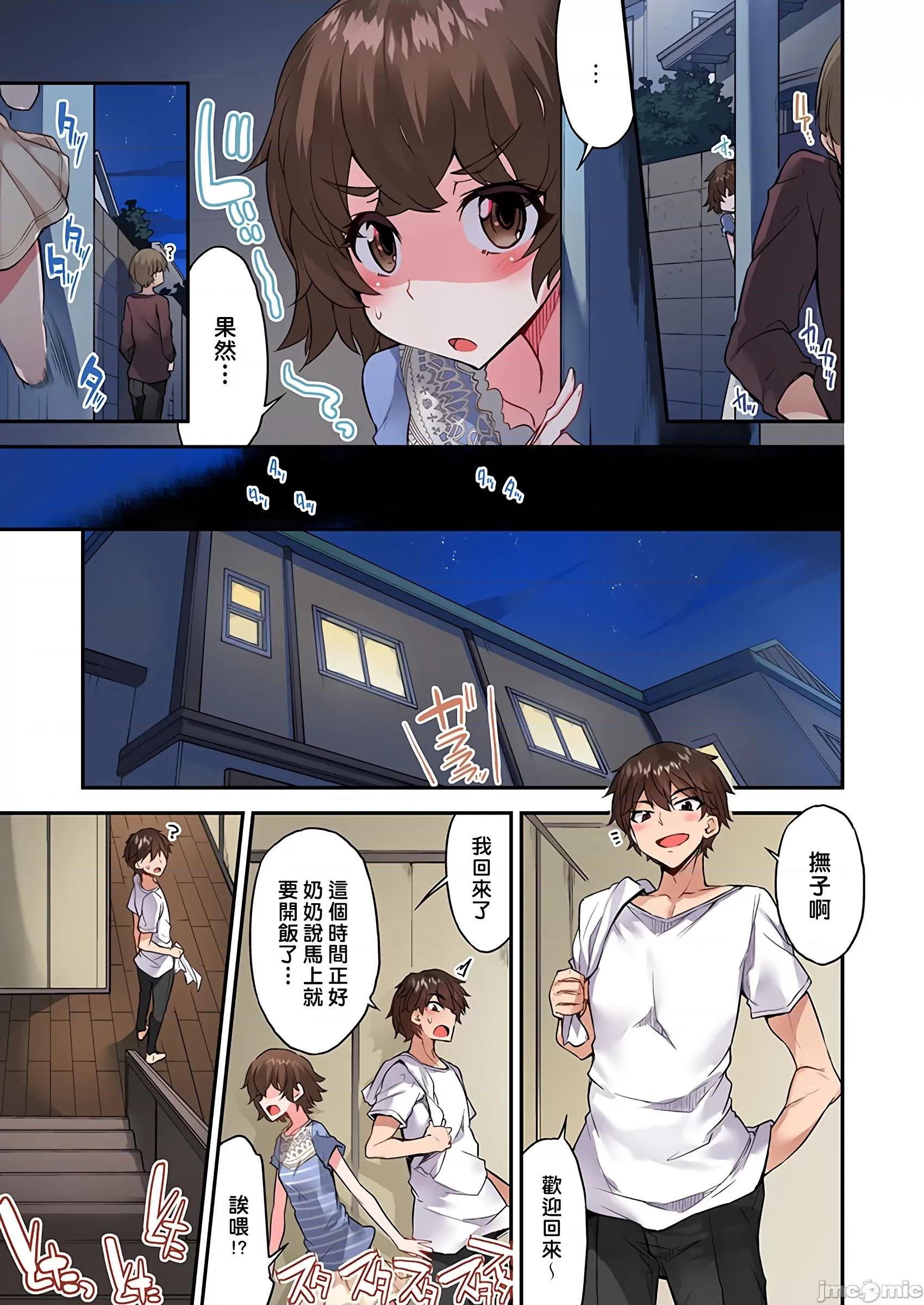 私密處洗淨屋的工作 私密處洗淨屋的工作 46 [禁漫漢化組][トヨ]アソコ洗い屋のお仕事〜片想い中のアイツと女湯で〜 46 第14页