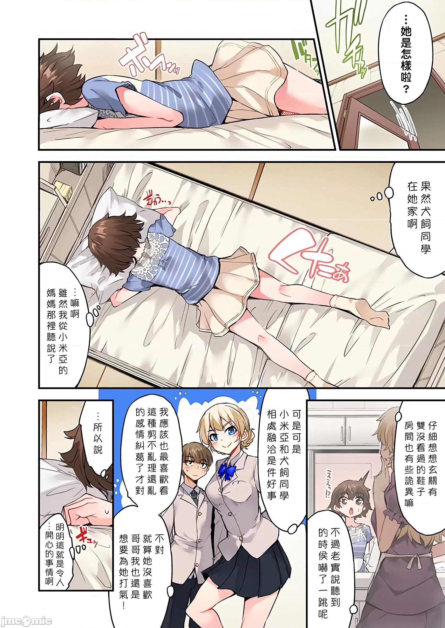 私密處洗淨屋的工作 私密處洗淨屋的工作 46 [禁漫漢化組][トヨ]アソコ洗い屋のお仕事〜片想い中のアイツと女湯で〜 46 第15页