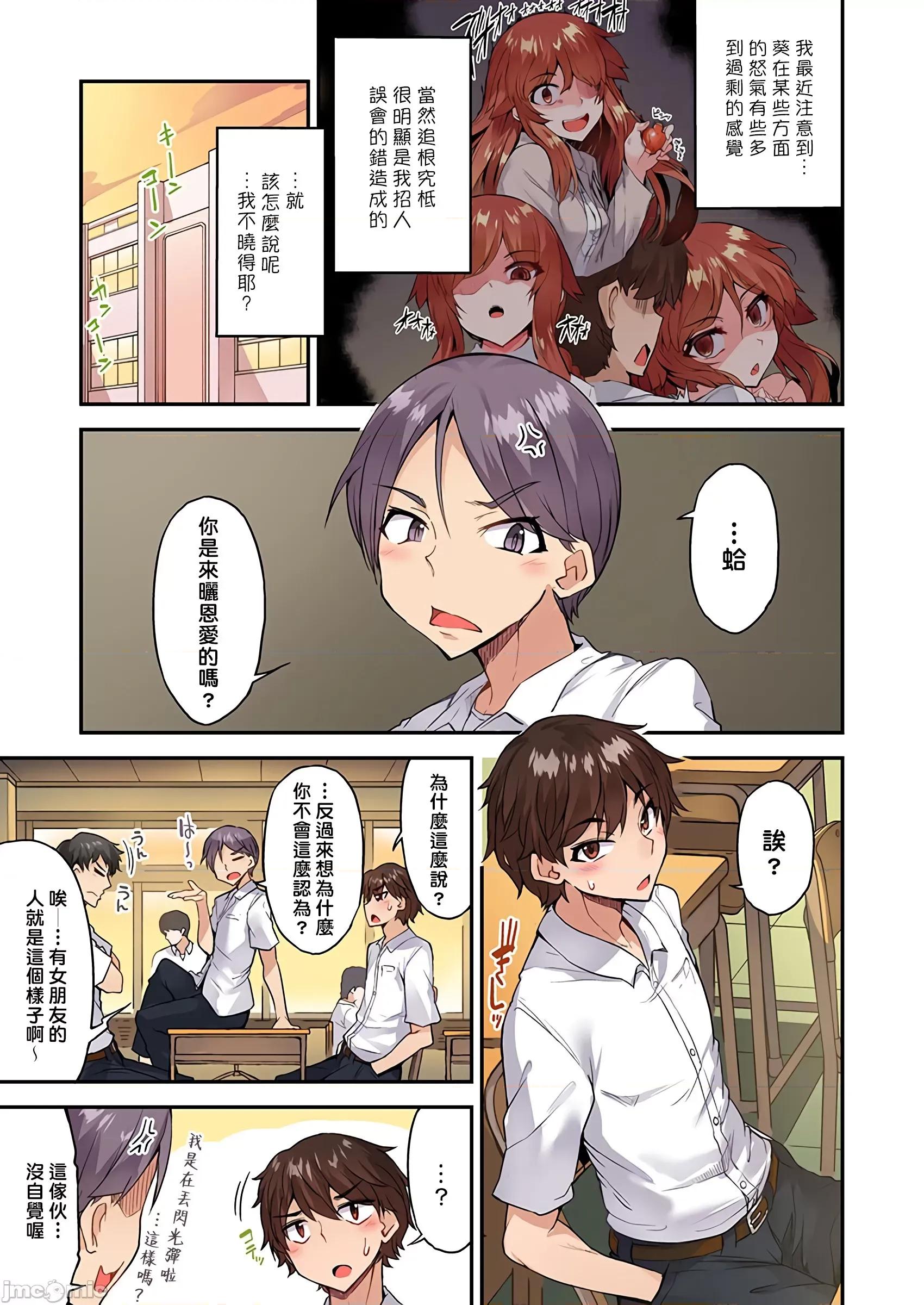 私密處洗淨屋的工作 私密處洗淨屋的工作 46 [禁漫漢化組][トヨ]アソコ洗い屋のお仕事〜片想い中のアイツと女湯で〜 46 第18页