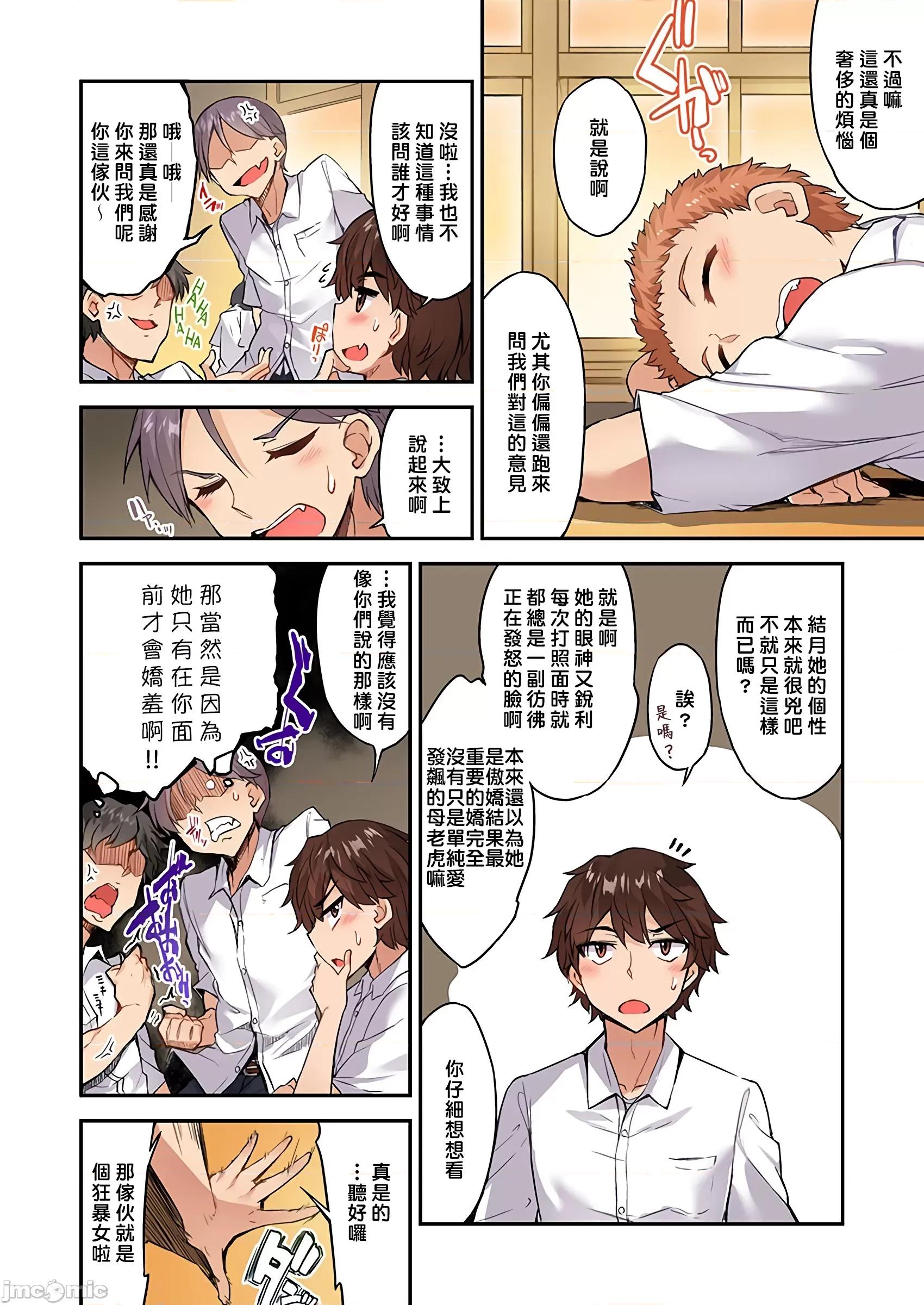 私密處洗淨屋的工作 私密處洗淨屋的工作 46 [禁漫漢化組][トヨ]アソコ洗い屋のお仕事〜片想い中のアイツと女湯で〜 46 第19页
