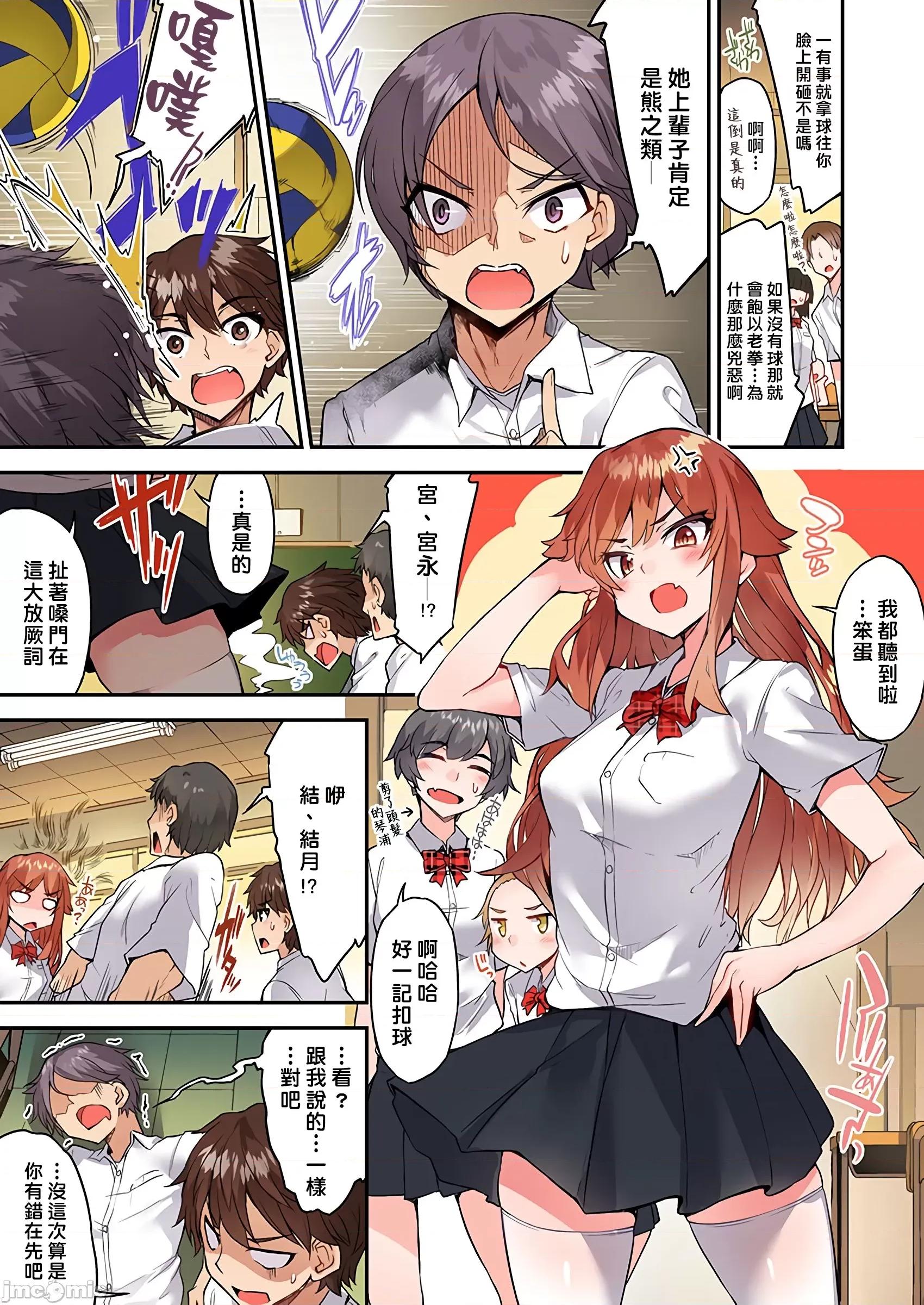 私密處洗淨屋的工作 私密處洗淨屋的工作 46 [禁漫漢化組][トヨ]アソコ洗い屋のお仕事〜片想い中のアイツと女湯で〜 46 第20页
