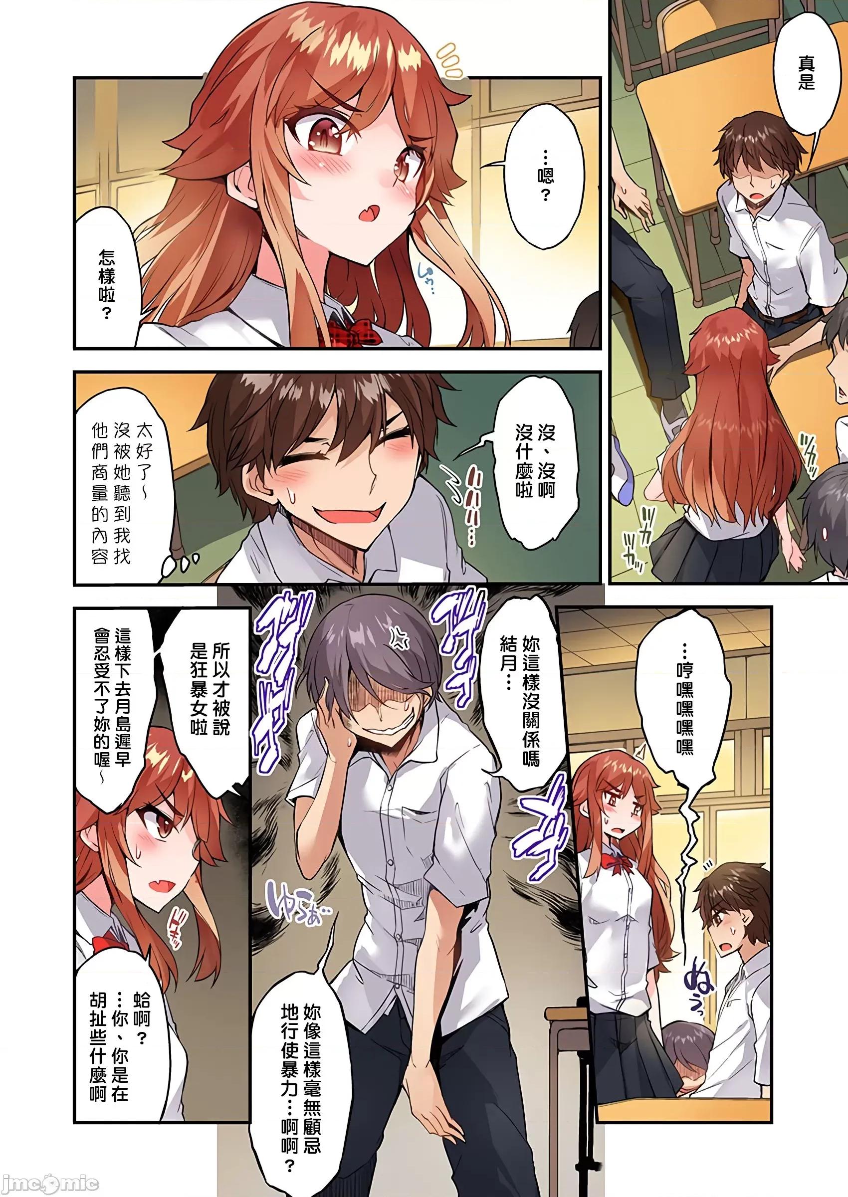 私密處洗淨屋的工作 私密處洗淨屋的工作 46 [禁漫漢化組][トヨ]アソコ洗い屋のお仕事〜片想い中のアイツと女湯で〜 46 第21页