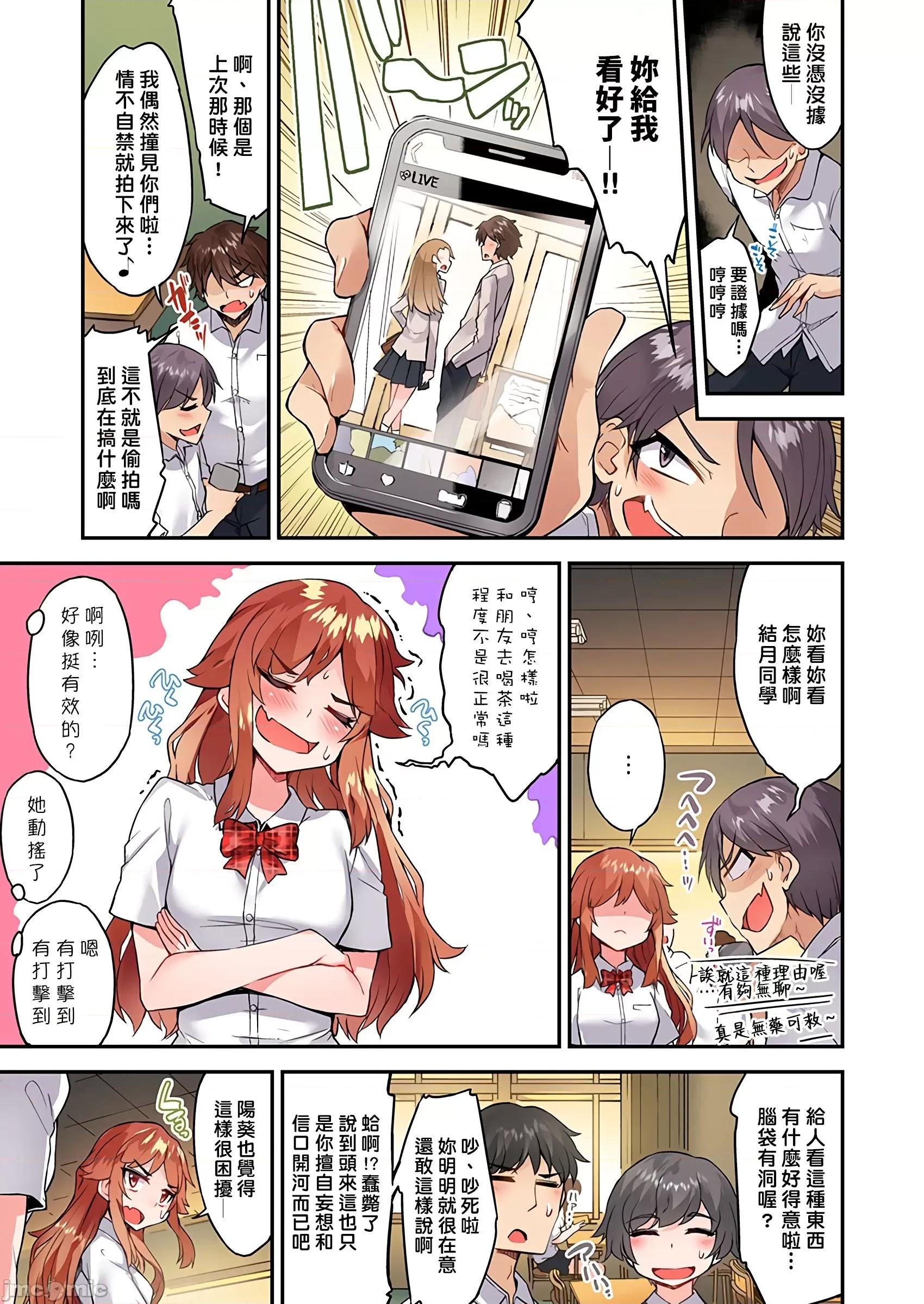私密處洗淨屋的工作 私密處洗淨屋的工作 46 [禁漫漢化組][トヨ]アソコ洗い屋のお仕事〜片想い中のアイツと女湯で〜 46 第22页