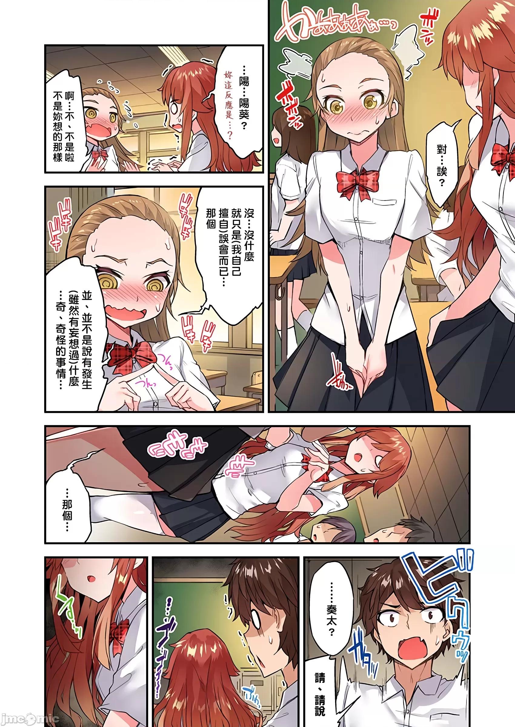 私密處洗淨屋的工作 私密處洗淨屋的工作 46 [禁漫漢化組][トヨ]アソコ洗い屋のお仕事〜片想い中のアイツと女湯で〜 46 第23页