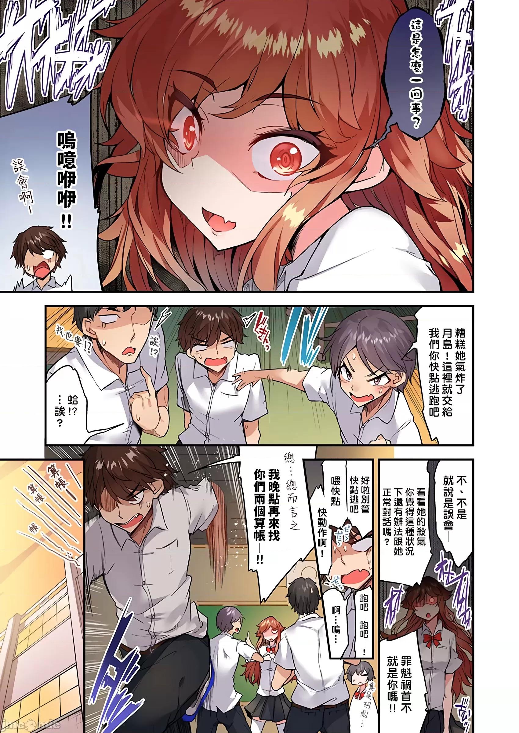 私密處洗淨屋的工作 私密處洗淨屋的工作 46 [禁漫漢化組][トヨ]アソコ洗い屋のお仕事〜片想い中のアイツと女湯で〜 46 第24页