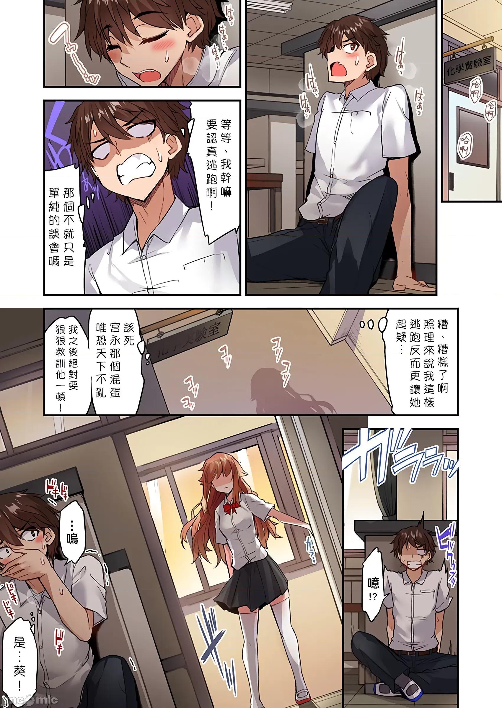 私密處洗淨屋的工作 私密處洗淨屋的工作 46 [禁漫漢化組][トヨ]アソコ洗い屋のお仕事〜片想い中のアイツと女湯で〜 46 第25页