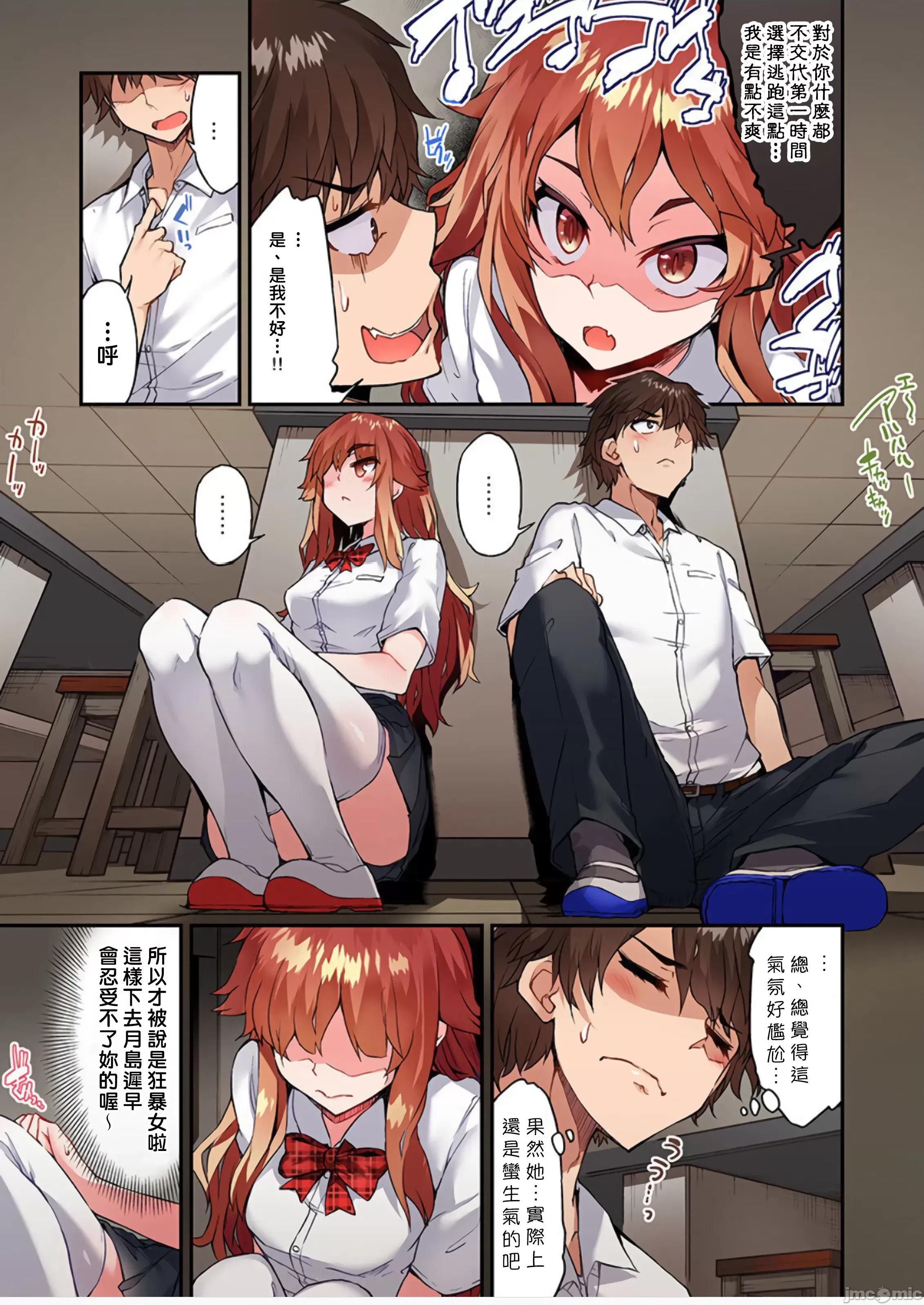 私密處洗淨屋的工作 私密處洗淨屋的工作 47 [禁漫漢化組][トヨ]アソコ洗い屋のお仕事〜片想い中のアイツと女湯で〜 47 第4页