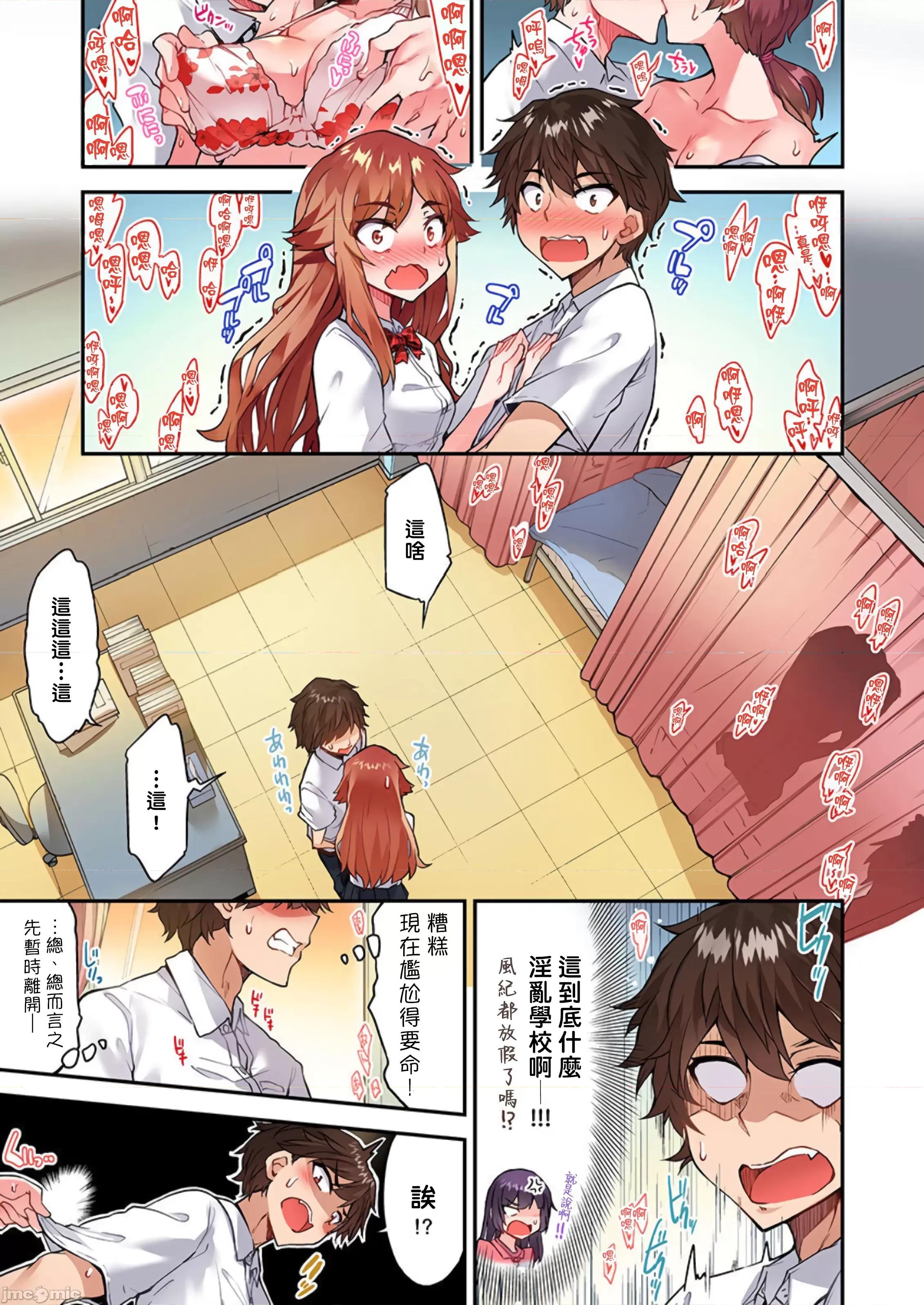 私密處洗淨屋的工作 私密處洗淨屋的工作 47 [禁漫漢化組][トヨ]アソコ洗い屋のお仕事〜片想い中のアイツと女湯で〜 47 第10页