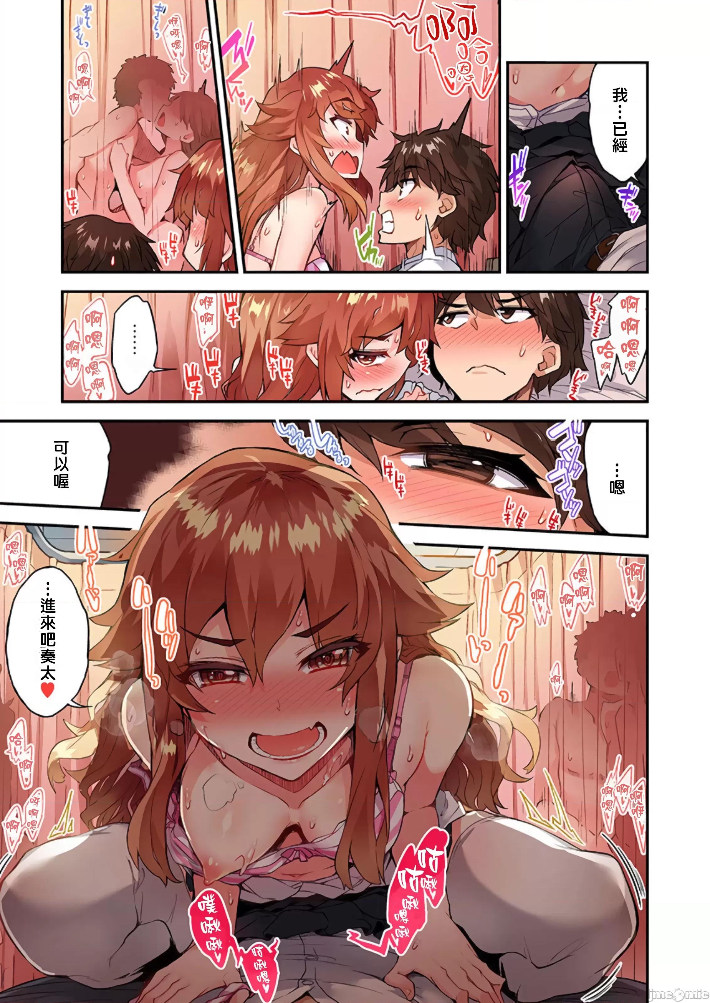 私密處洗淨屋的工作 私密處洗淨屋的工作 47 [禁漫漢化組][トヨ]アソコ洗い屋のお仕事〜片想い中のアイツと女湯で〜 47 第20页