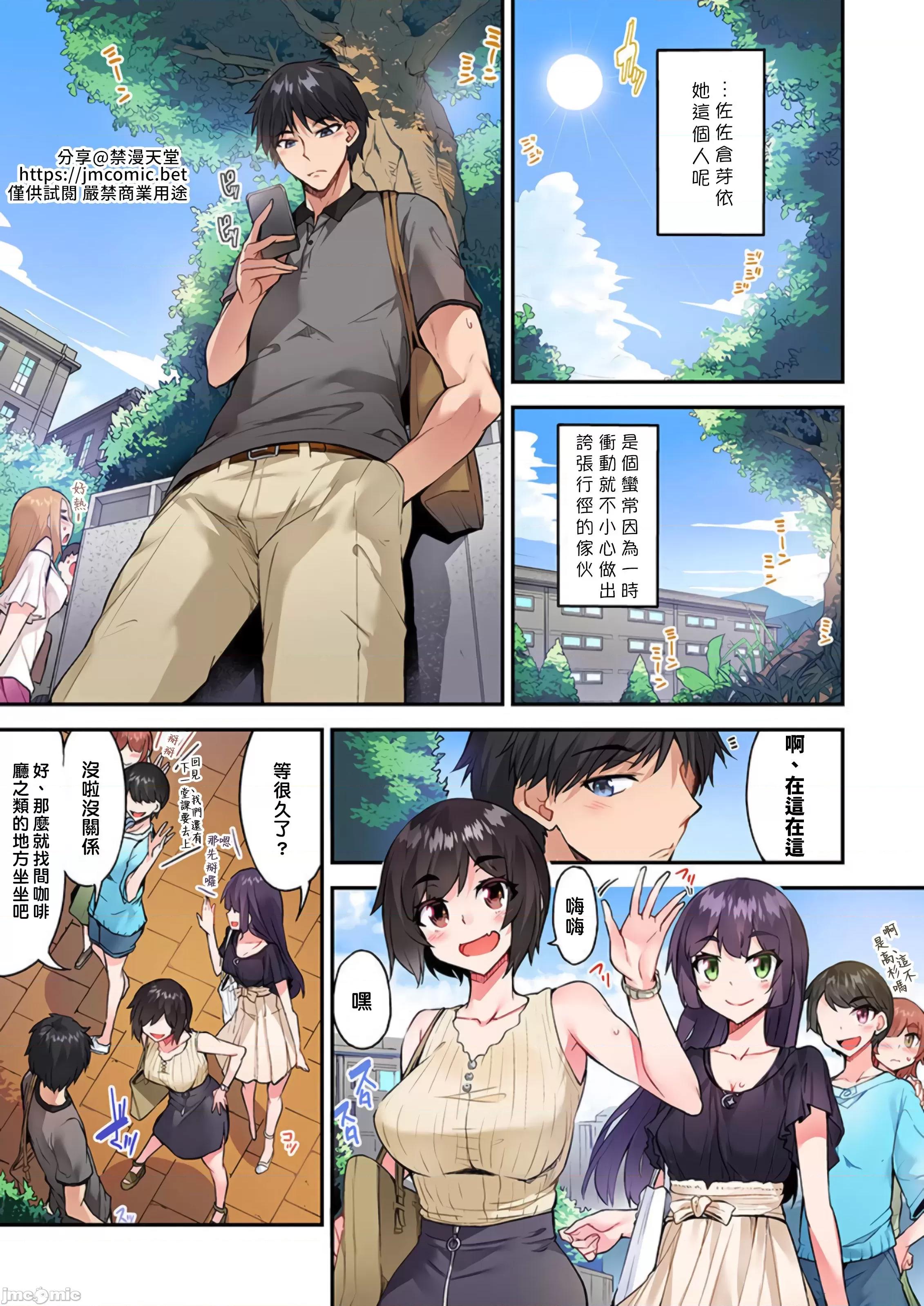私密處洗淨屋的工作 私密處洗淨屋的工作 48 [禁漫漢化組][トヨ]アソコ洗い屋のお仕事〜片想い中のアイツと女湯で〜 48 第10页
