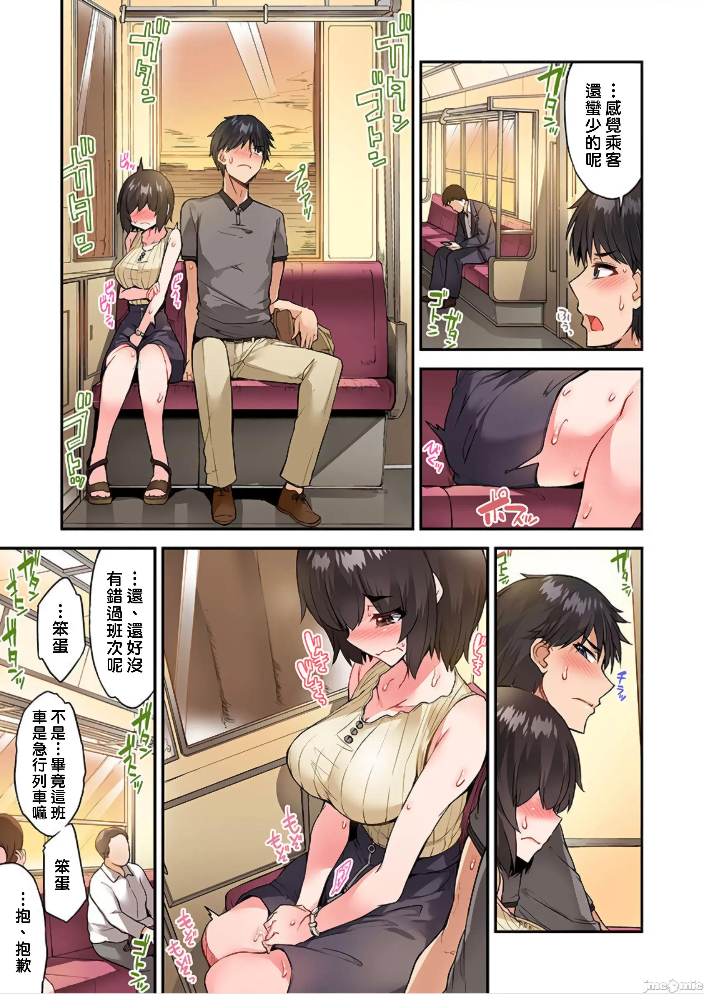 私密處洗淨屋的工作 私密處洗淨屋的工作 48 [禁漫漢化組][トヨ]アソコ洗い屋のお仕事〜片想い中のアイツと女湯で〜 48 第20页