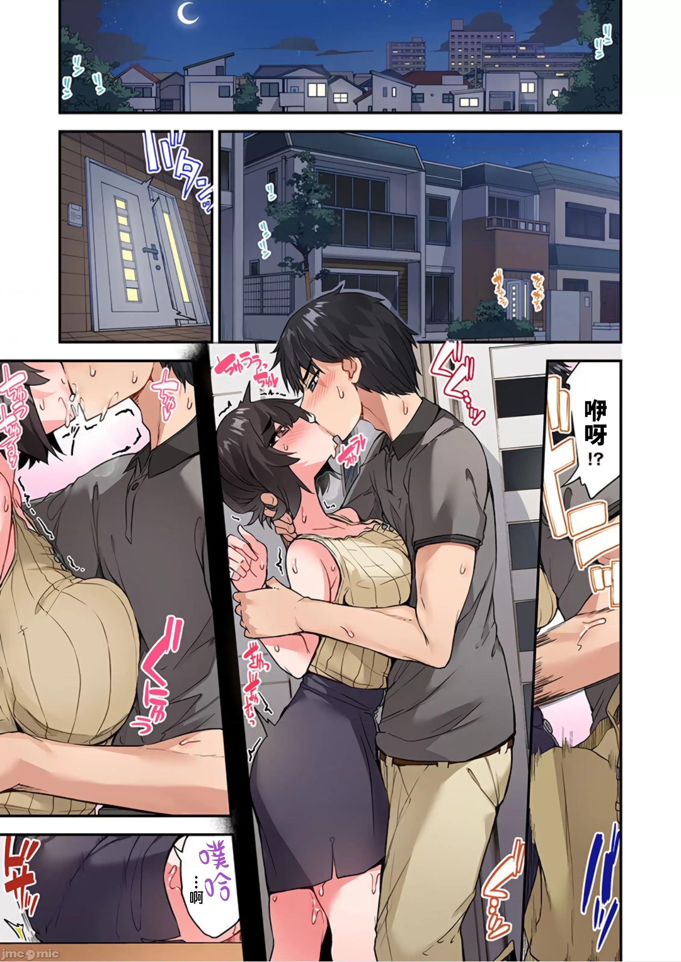 私密處洗淨屋的工作 私密處洗淨屋的工作 49 [禁漫漢化組][トヨ]アソコ洗い屋のお仕事〜片想い中のアイツと女湯で〜 49 第2页