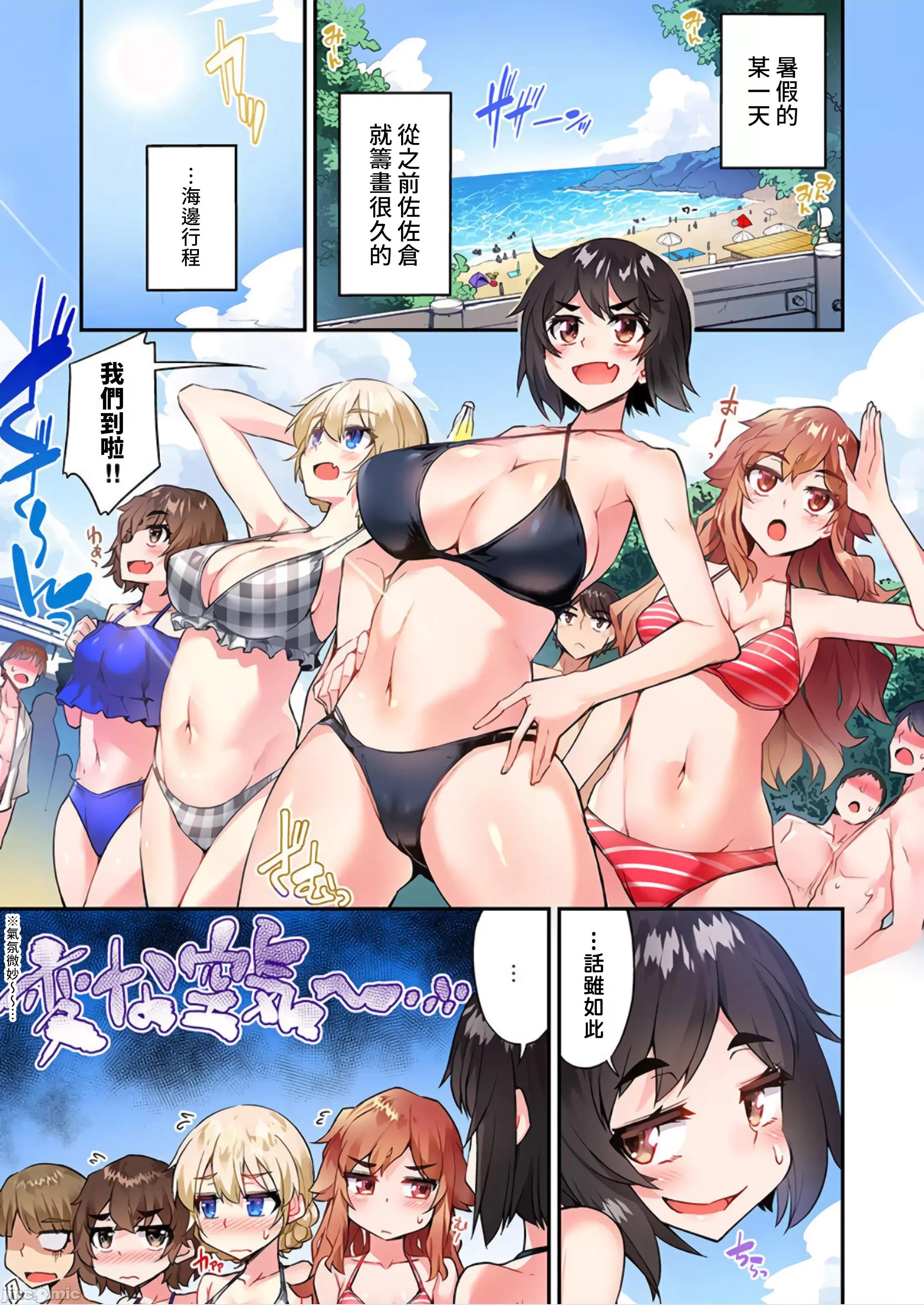 私密處洗淨屋的工作 私密處洗淨屋的工作 49 [禁漫漢化組][トヨ]アソコ洗い屋のお仕事〜片想い中のアイツと女湯で〜 49 第18页