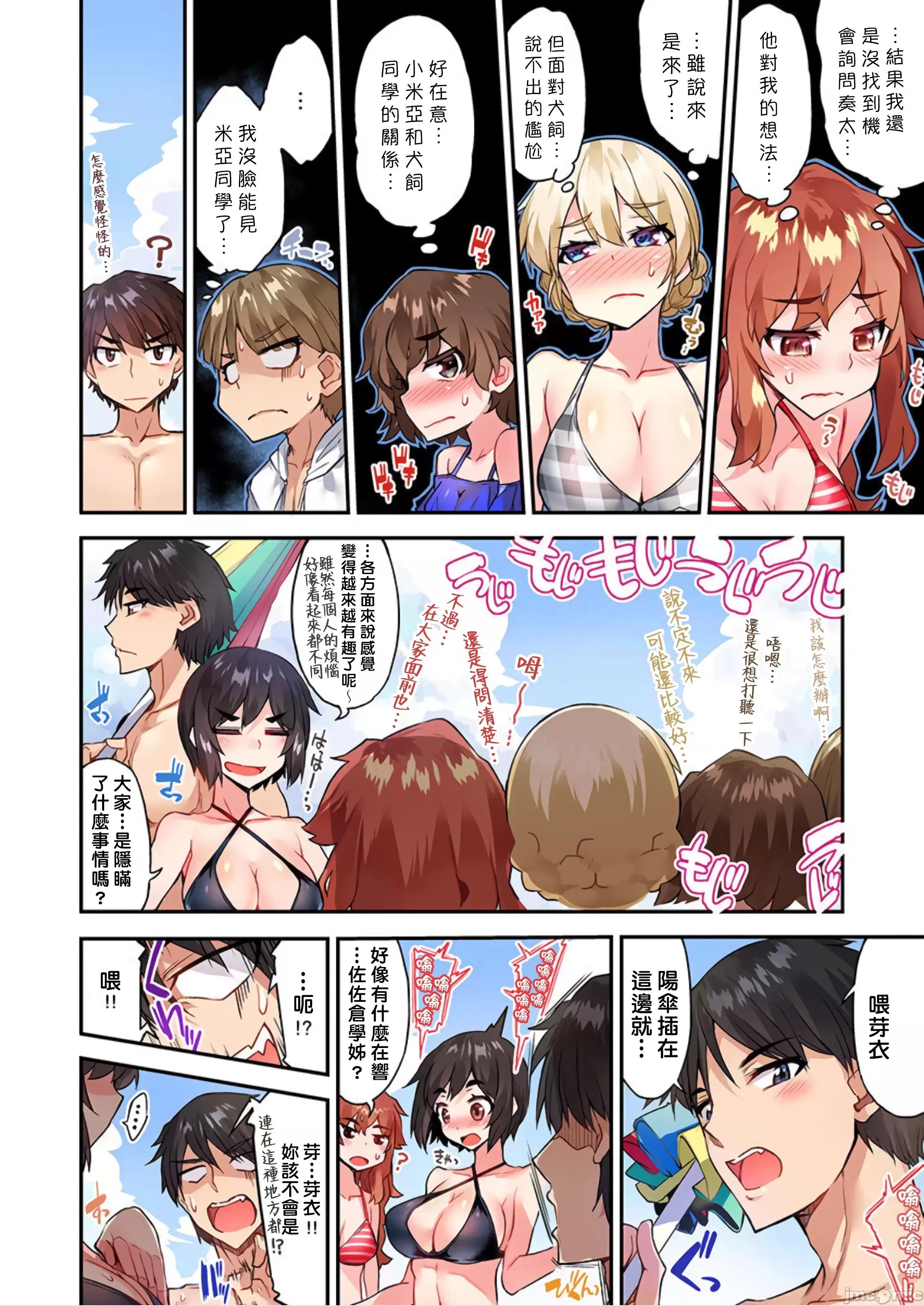 私密處洗淨屋的工作 私密處洗淨屋的工作 49 [禁漫漢化組][トヨ]アソコ洗い屋のお仕事〜片想い中のアイツと女湯で〜 49 第19页