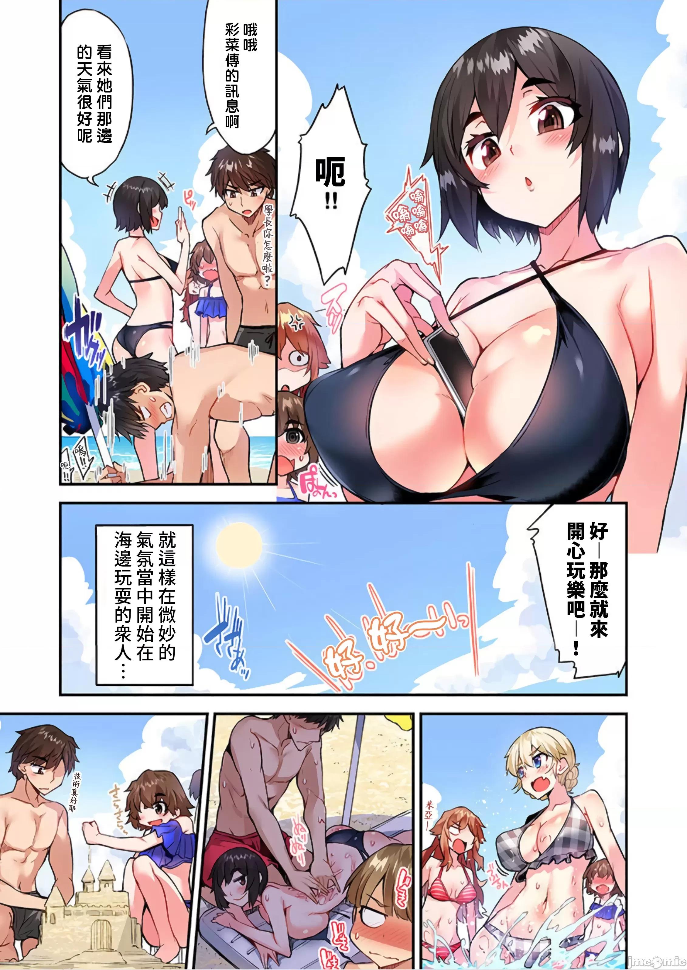 私密處洗淨屋的工作 私密處洗淨屋的工作 49 [禁漫漢化組][トヨ]アソコ洗い屋のお仕事〜片想い中のアイツと女湯で〜 49 第20页