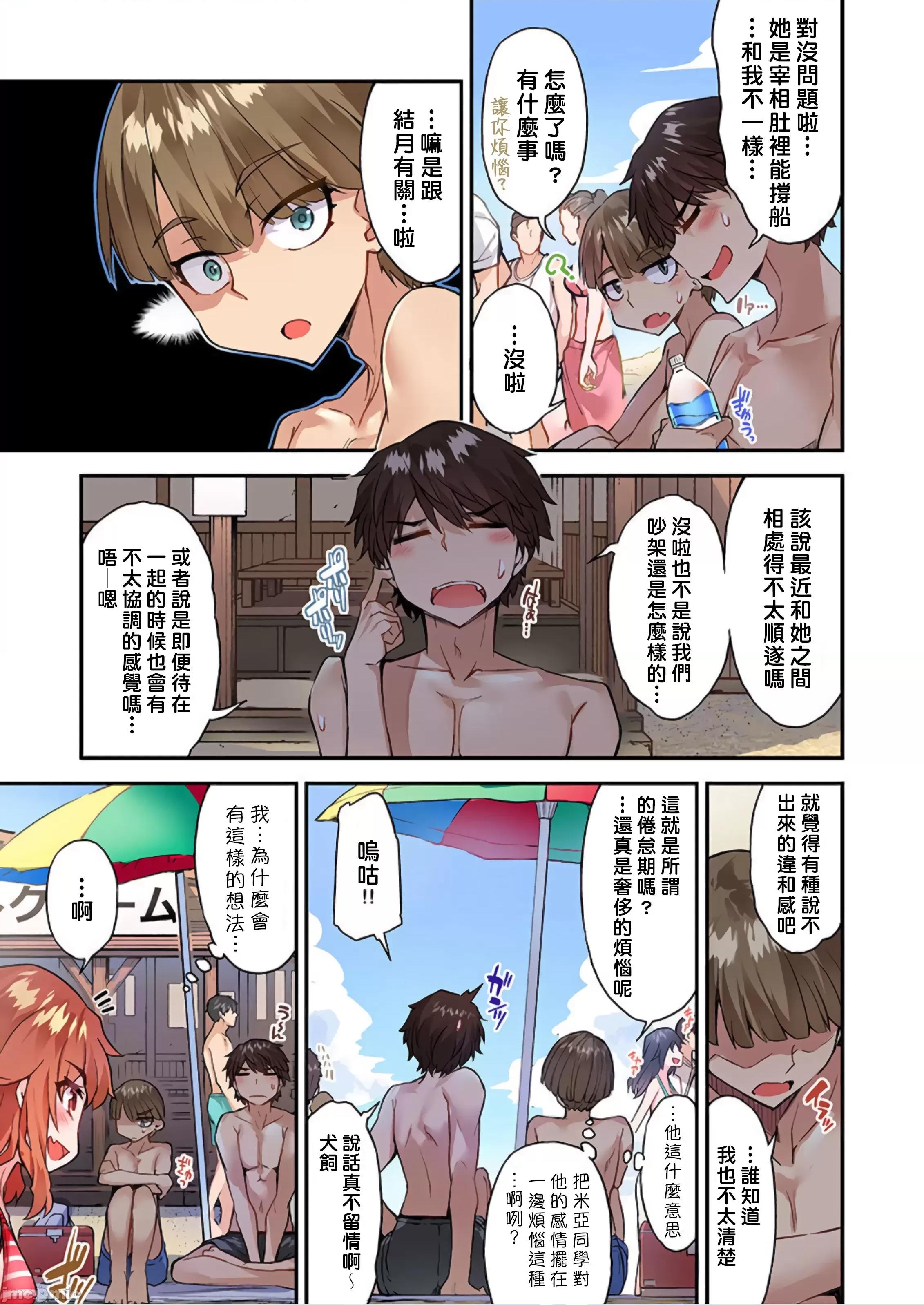 私密處洗淨屋的工作 私密處洗淨屋的工作 49 [禁漫漢化組][トヨ]アソコ洗い屋のお仕事〜片想い中のアイツと女湯で〜 49 第22页