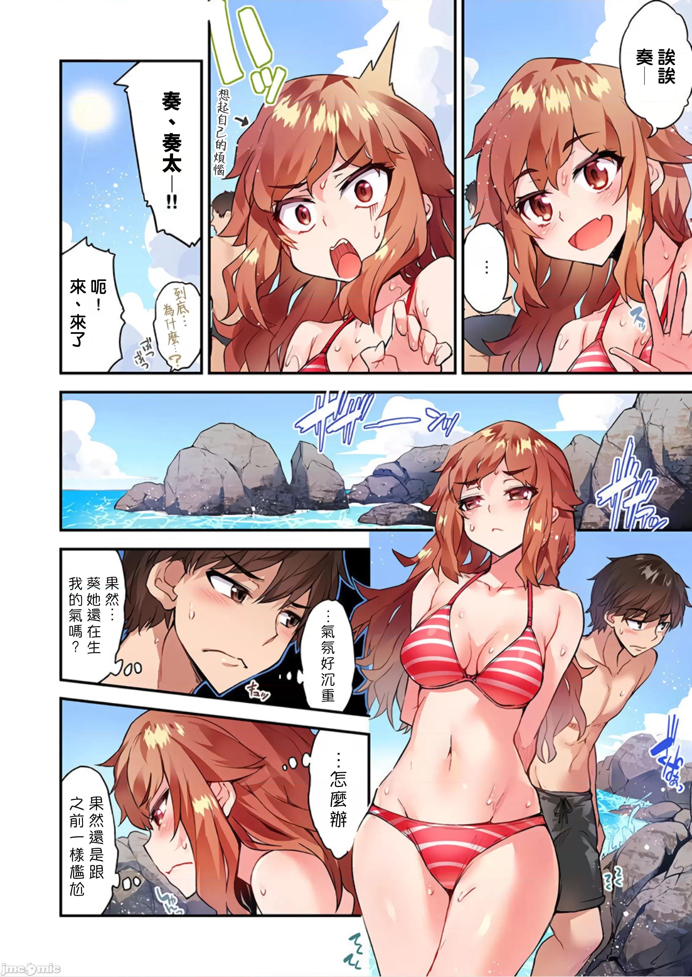 私密處洗淨屋的工作 私密處洗淨屋的工作 49 [禁漫漢化組][トヨ]アソコ洗い屋のお仕事〜片想い中のアイツと女湯で〜 49 第23页