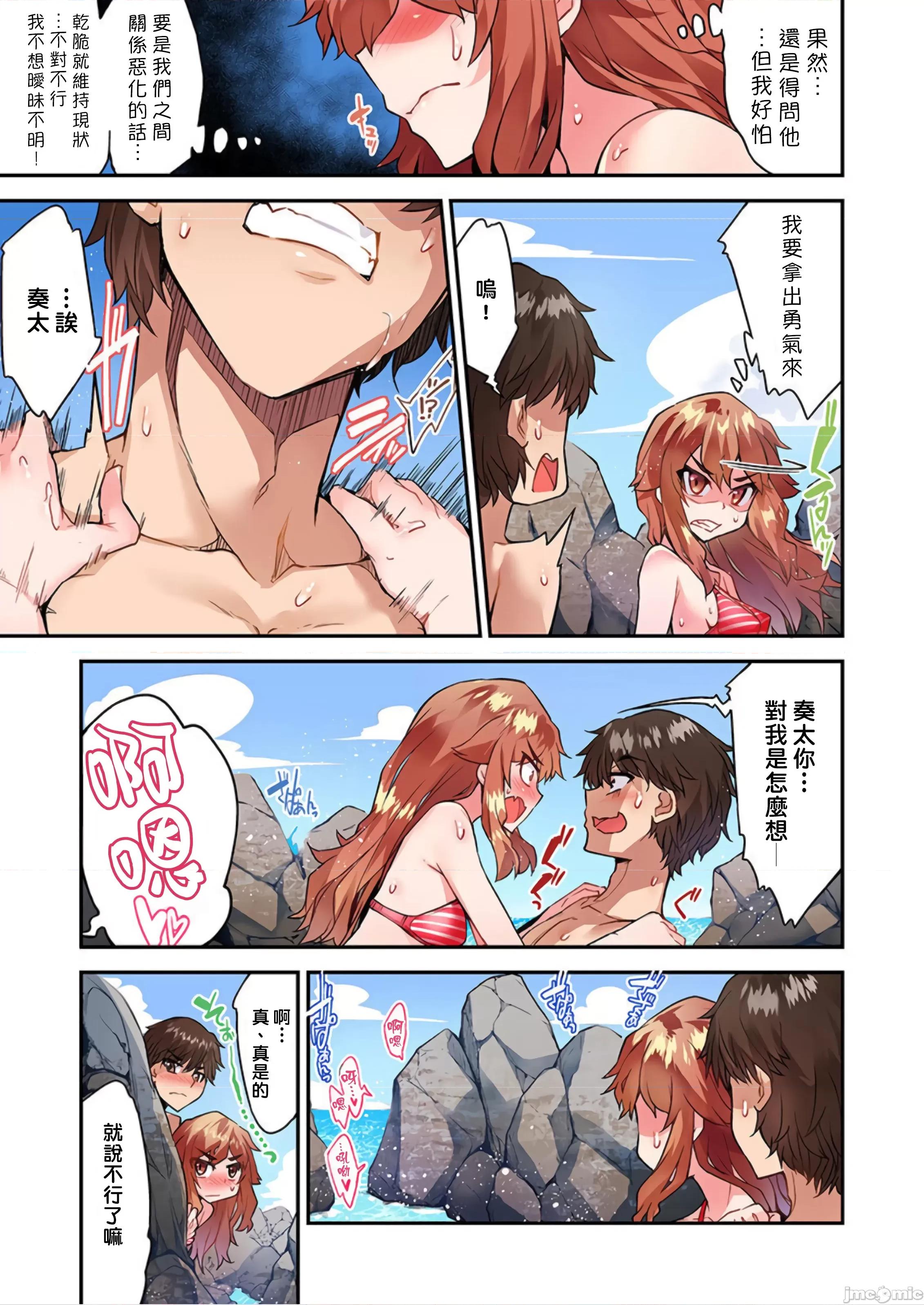私密處洗淨屋的工作 私密處洗淨屋的工作 49 [禁漫漢化組][トヨ]アソコ洗い屋のお仕事〜片想い中のアイツと女湯で〜 49 第24页