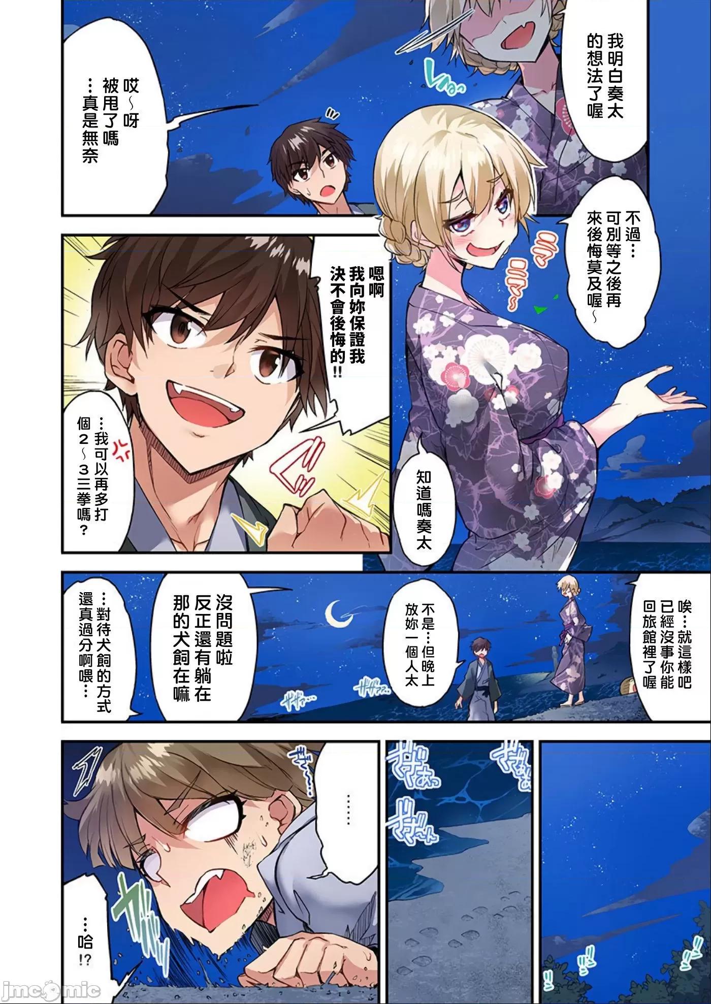 私密處洗淨屋的工作 私密處洗淨屋的工作 50 [禁漫漢化組][トヨ]アソコ洗い屋のお仕事〜片想い中のアイツと女湯で〜 50 第13页