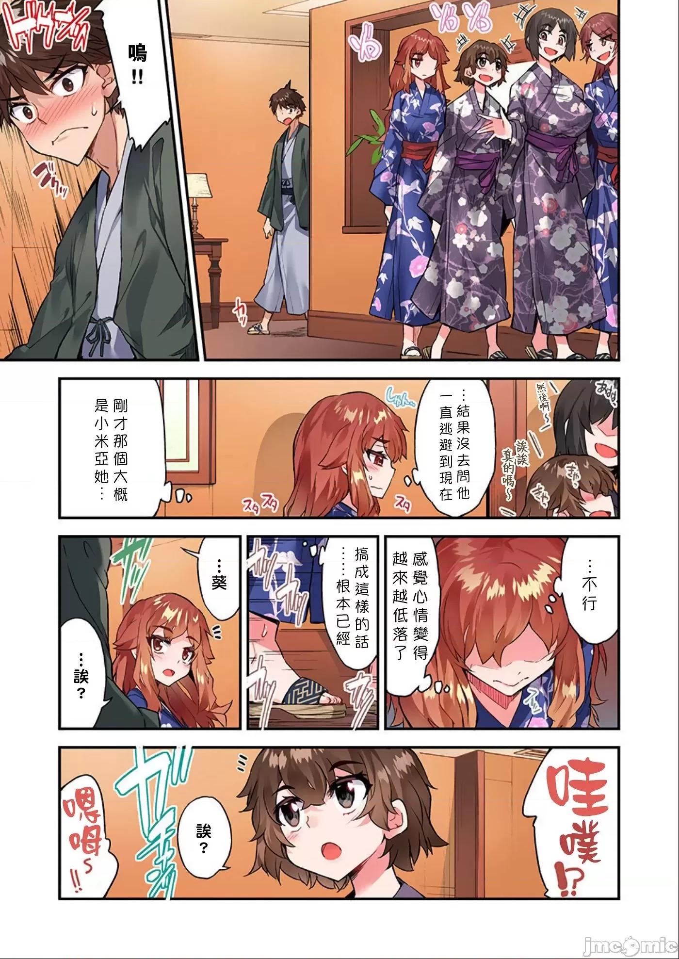 私密處洗淨屋的工作 私密處洗淨屋的工作 50 [禁漫漢化組][トヨ]アソコ洗い屋のお仕事〜片想い中のアイツと女湯で〜 50 第16页