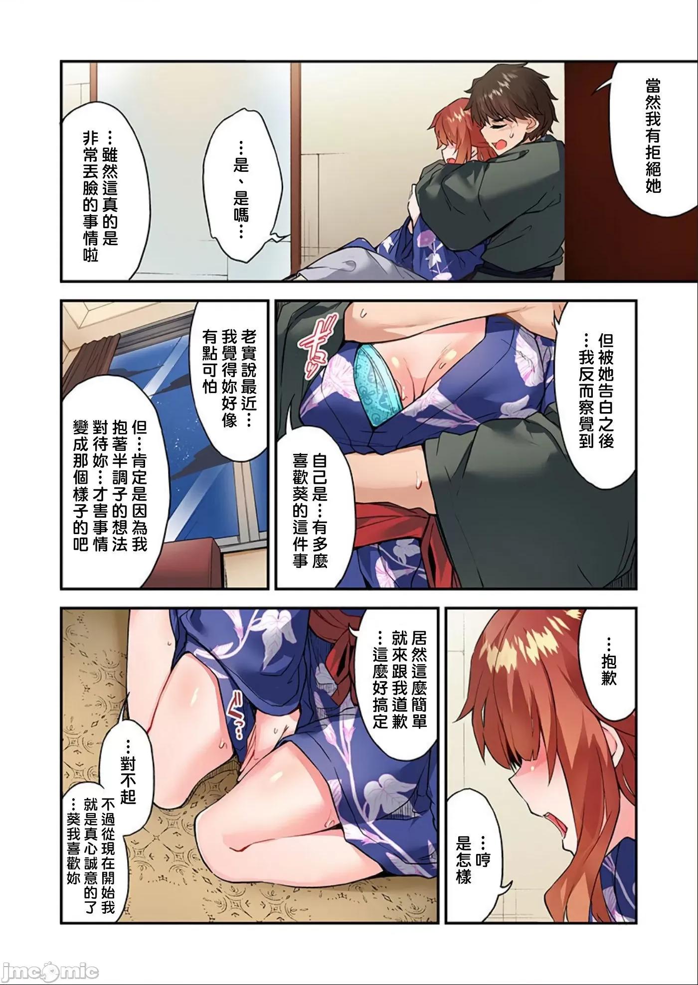 私密處洗淨屋的工作 私密處洗淨屋的工作 50 [禁漫漢化組][トヨ]アソコ洗い屋のお仕事〜片想い中のアイツと女湯で〜 50 第19页