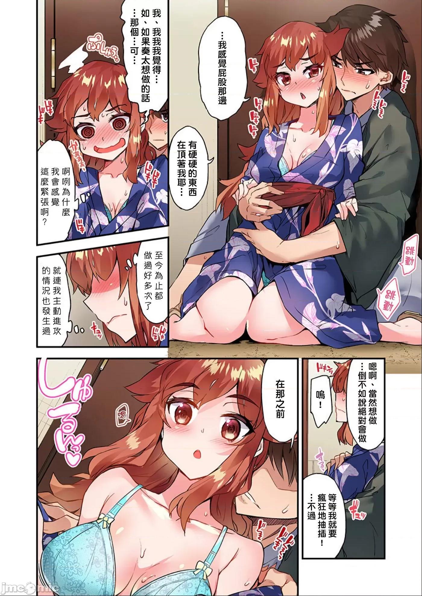 私密處洗淨屋的工作 私密處洗淨屋的工作 50 [禁漫漢化組][トヨ]アソコ洗い屋のお仕事〜片想い中のアイツと女湯で〜 50 第21页