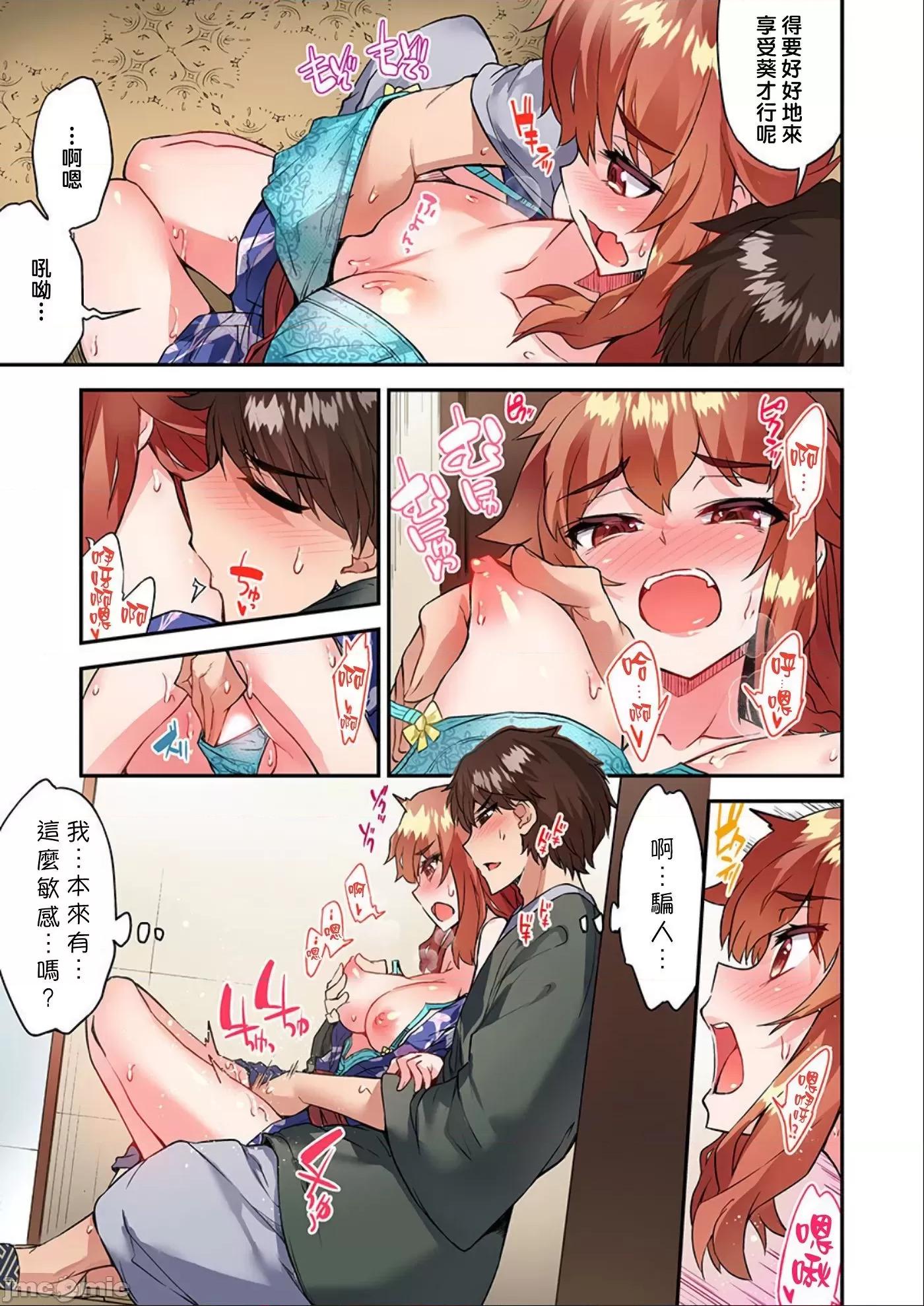 私密處洗淨屋的工作 私密處洗淨屋的工作 50 [禁漫漢化組][トヨ]アソコ洗い屋のお仕事〜片想い中のアイツと女湯で〜 50 第22页
