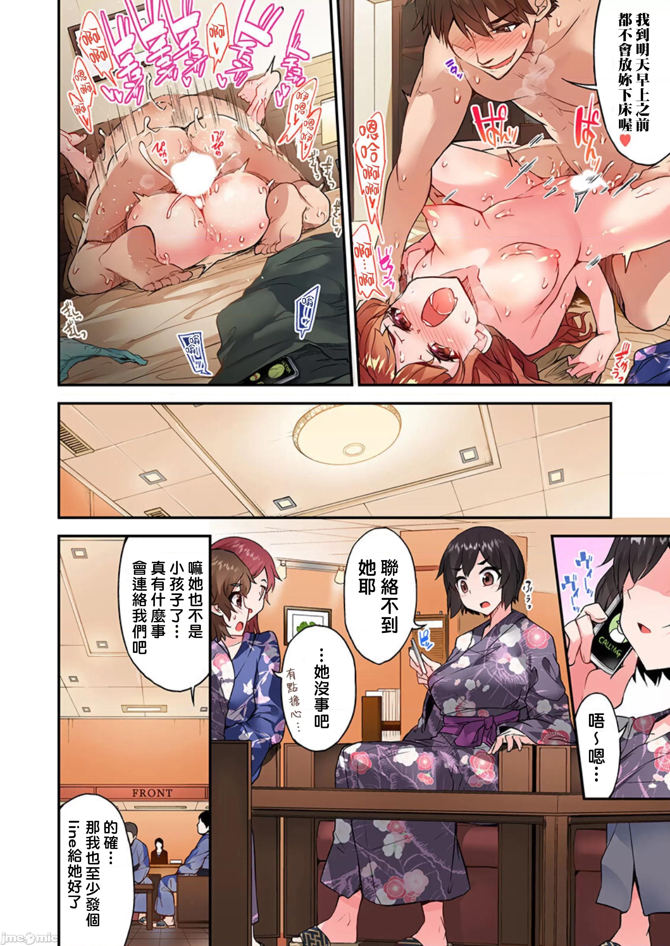 私密處洗淨屋的工作 私密處洗淨屋的工作 51 [禁漫漢化組][トヨ]アソコ洗い屋のお仕事〜片想い中のアイツと女湯で〜 51 第19页