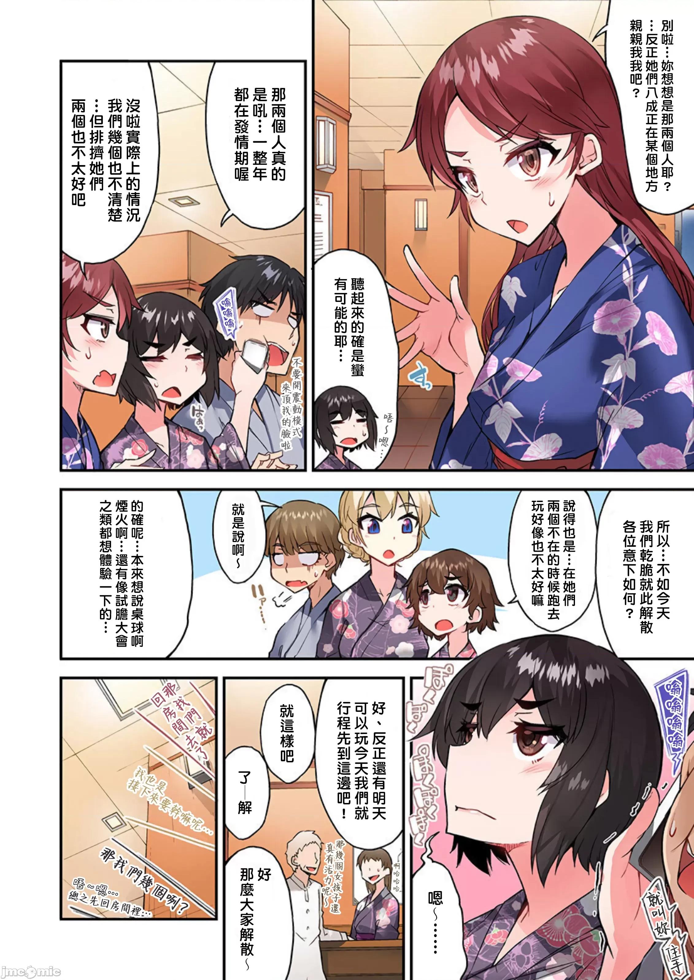私密處洗淨屋的工作 私密處洗淨屋的工作 51 [禁漫漢化組][トヨ]アソコ洗い屋のお仕事〜片想い中のアイツと女湯で〜 51 第21页
