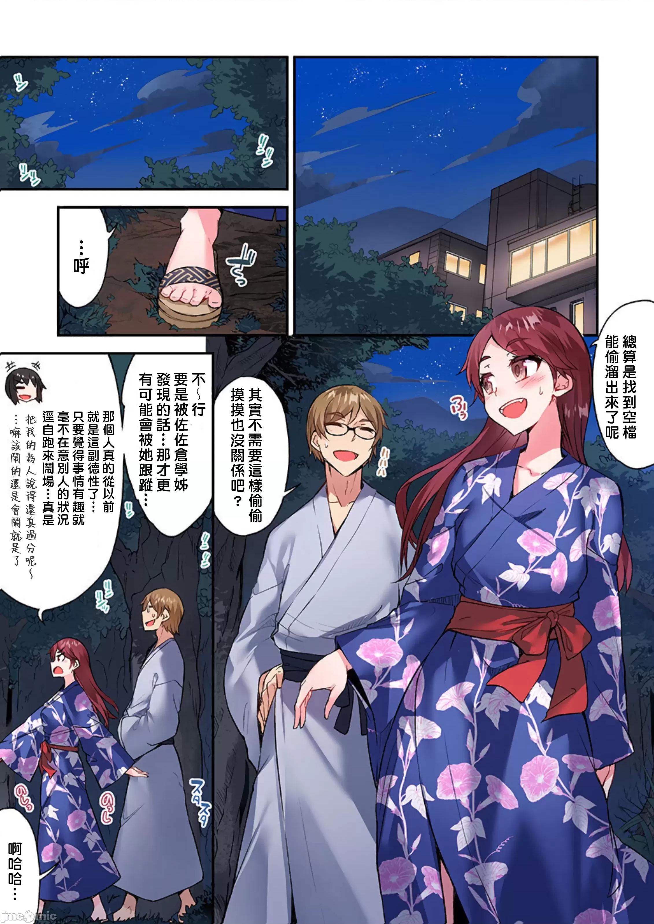 私密處洗淨屋的工作 私密處洗淨屋的工作 51 [禁漫漢化組][トヨ]アソコ洗い屋のお仕事〜片想い中のアイツと女湯で〜 51 第22页