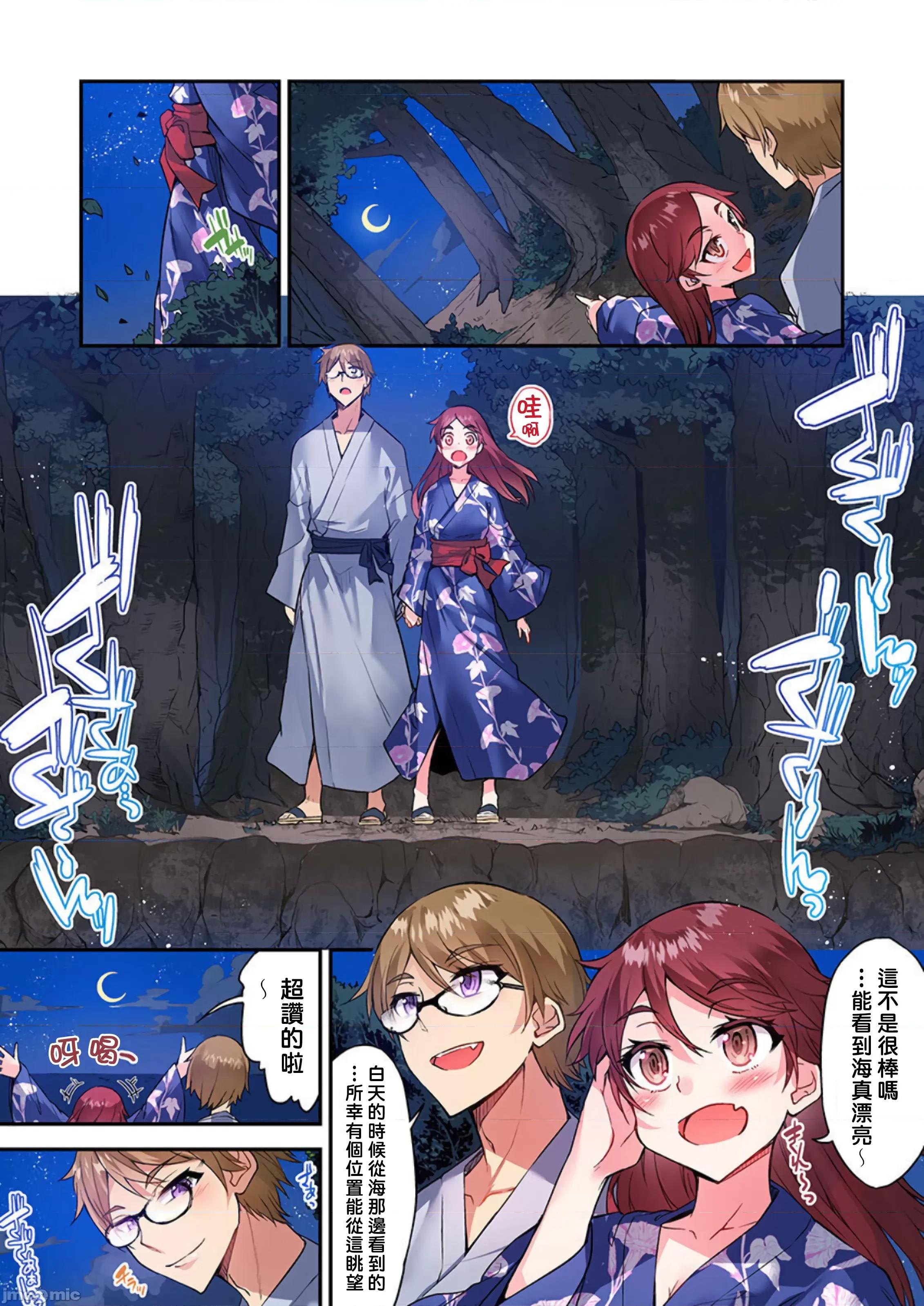 私密處洗淨屋的工作 私密處洗淨屋的工作 51 [禁漫漢化組][トヨ]アソコ洗い屋のお仕事〜片想い中のアイツと女湯で〜 51 第24页