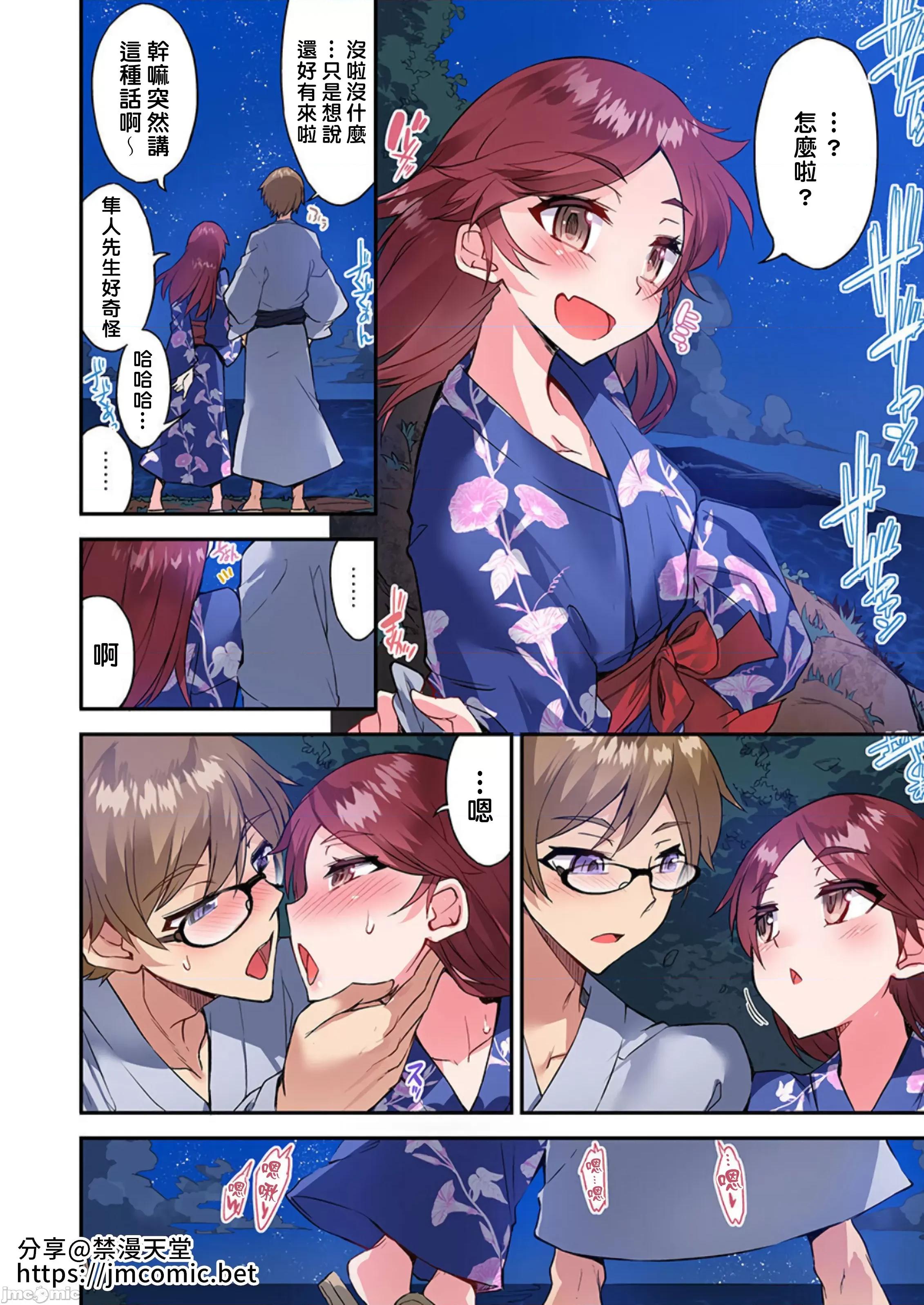 私密處洗淨屋的工作 私密處洗淨屋的工作 51 [禁漫漢化組][トヨ]アソコ洗い屋のお仕事〜片想い中のアイツと女湯で〜 51 第25页